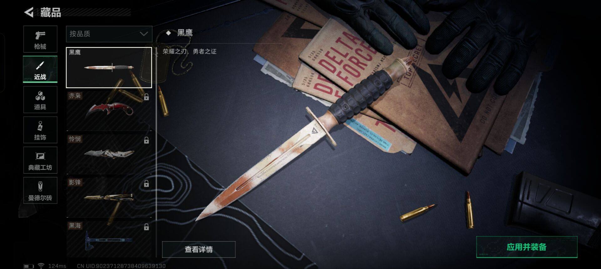 SJZEY38906三角洲行动账号详情图6 SJZEY38906三角洲行动账号详情图6