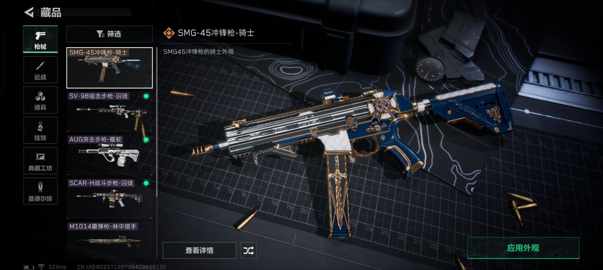 SJZEY38906三角洲行动账号详情图9 SJZEY38906三角洲行动账号详情图9