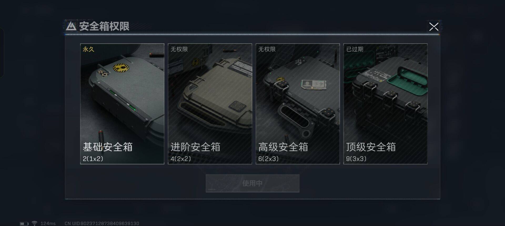 SJZEY38906三角洲行动账号详情图11 SJZEY38906三角洲行动账号详情图11