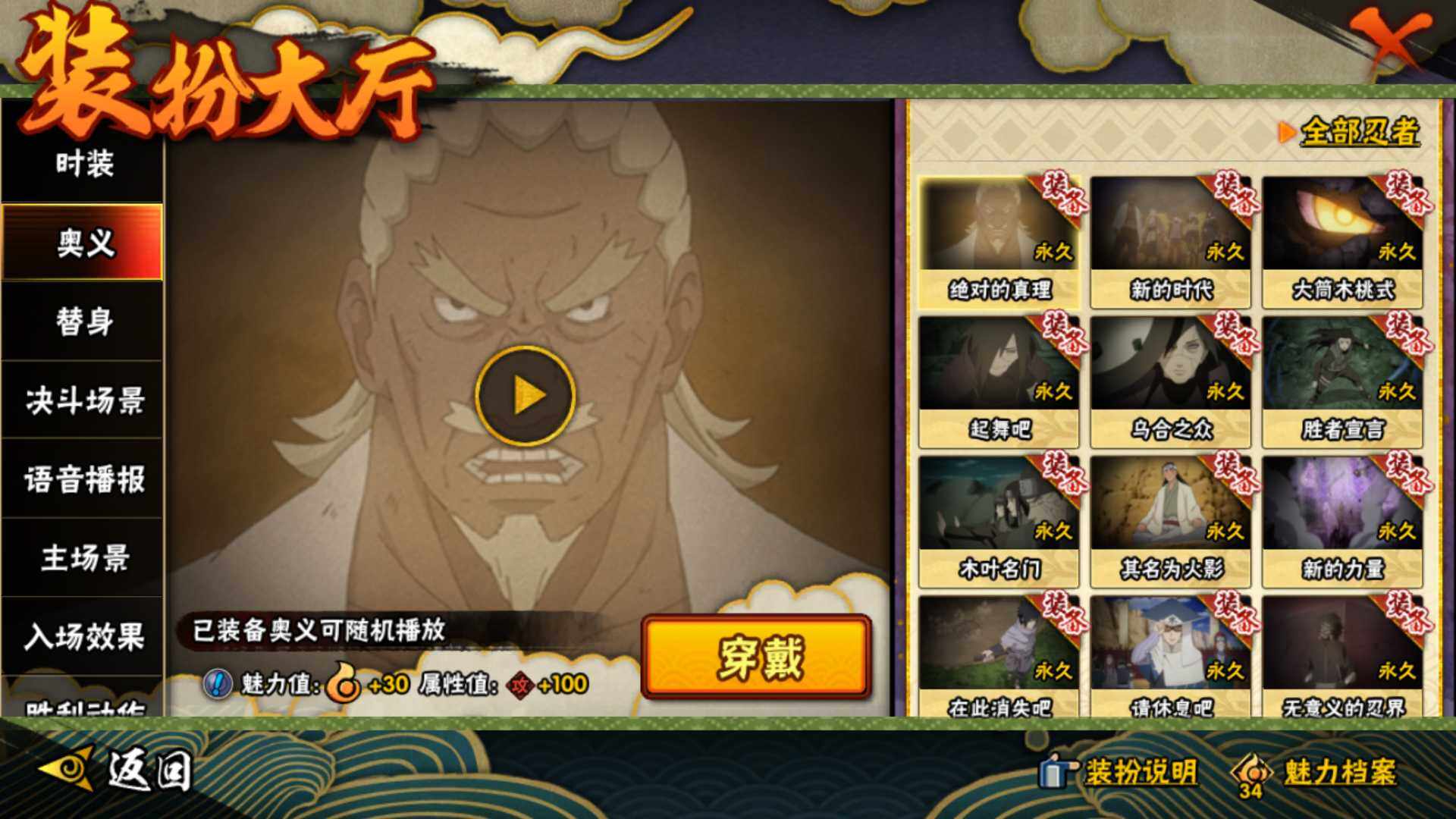 HYEY313155火影忍者账号详情图14