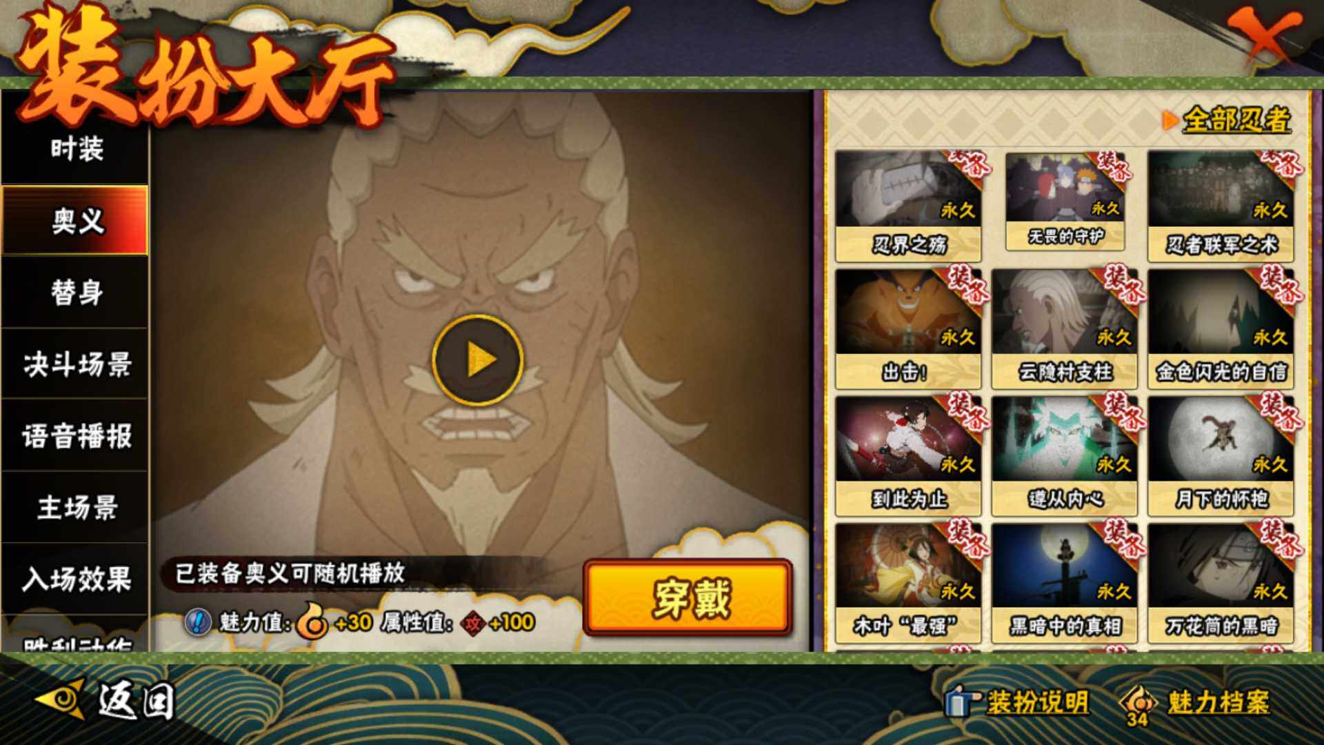 HYEY313155火影忍者账号详情图15