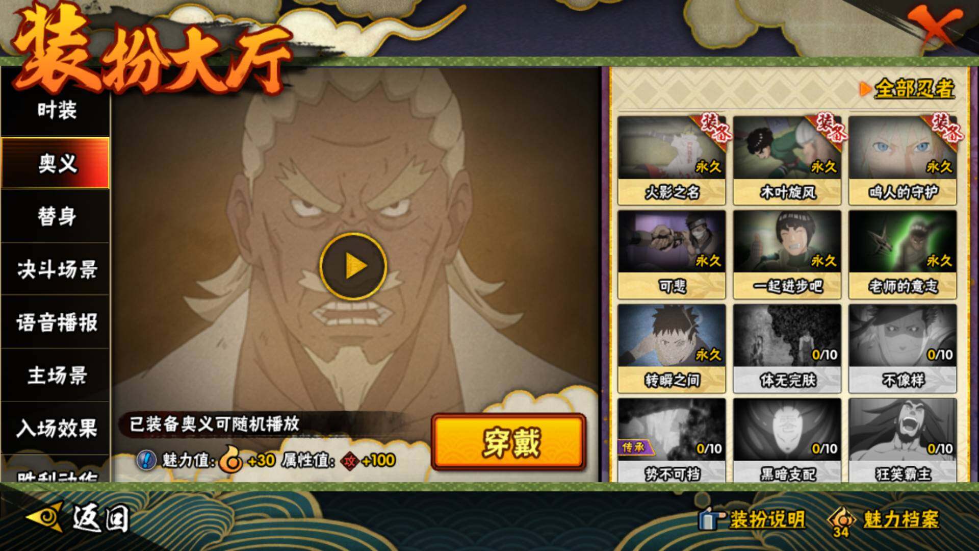 HYEY313155火影忍者账号详情图16