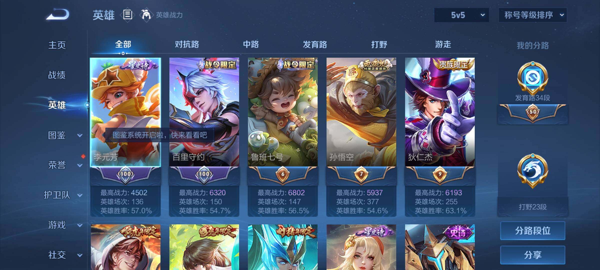 WZYXS3203125王者荣耀账号详情图3 WZYXS3203125王者荣耀账号详情图3