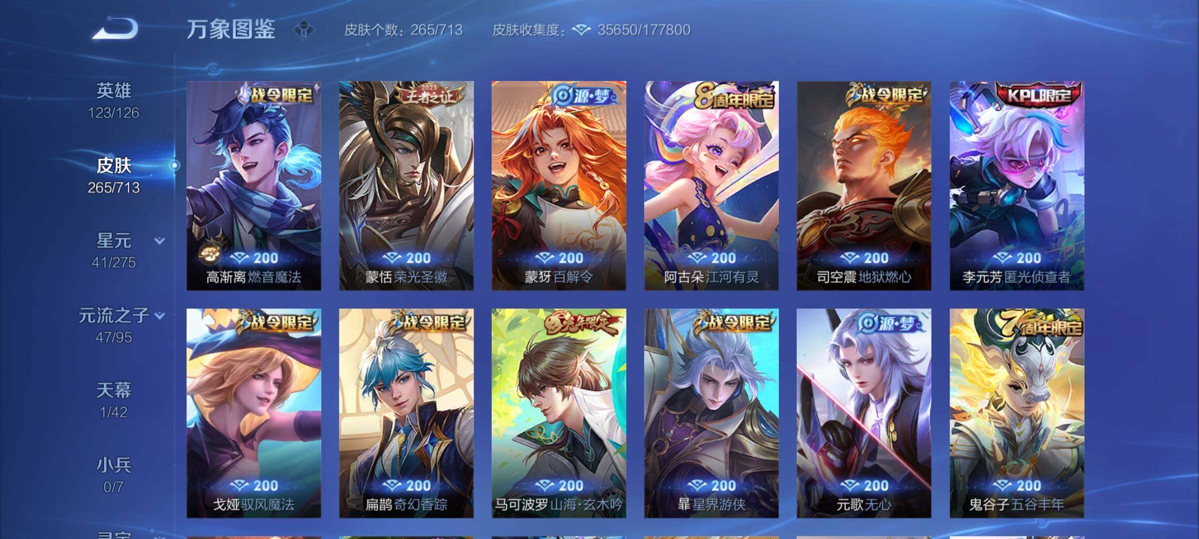 WZYXS3203125王者荣耀账号详情图8 WZYXS3203125王者荣耀账号详情图8