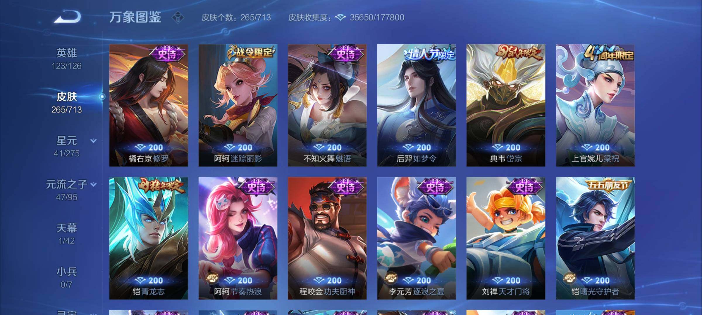 WZYXS3203125王者荣耀账号详情图10 WZYXS3203125王者荣耀账号详情图10