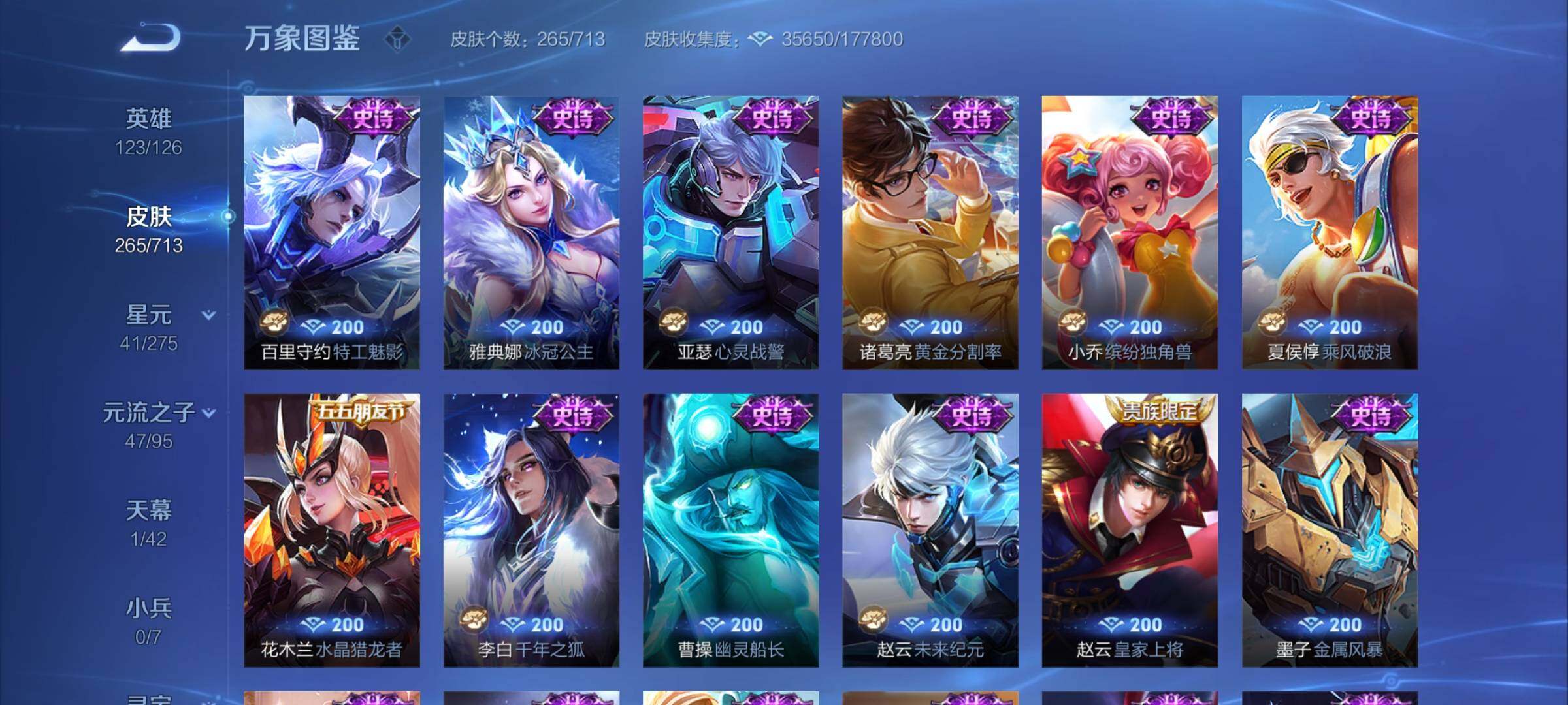 WZYXS3203125王者荣耀账号详情图11 WZYXS3203125王者荣耀账号详情图11