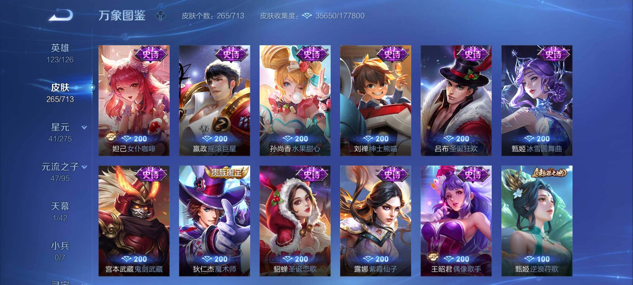 WZYXS3203125王者荣耀账号详情图12 WZYXS3203125王者荣耀账号详情图12