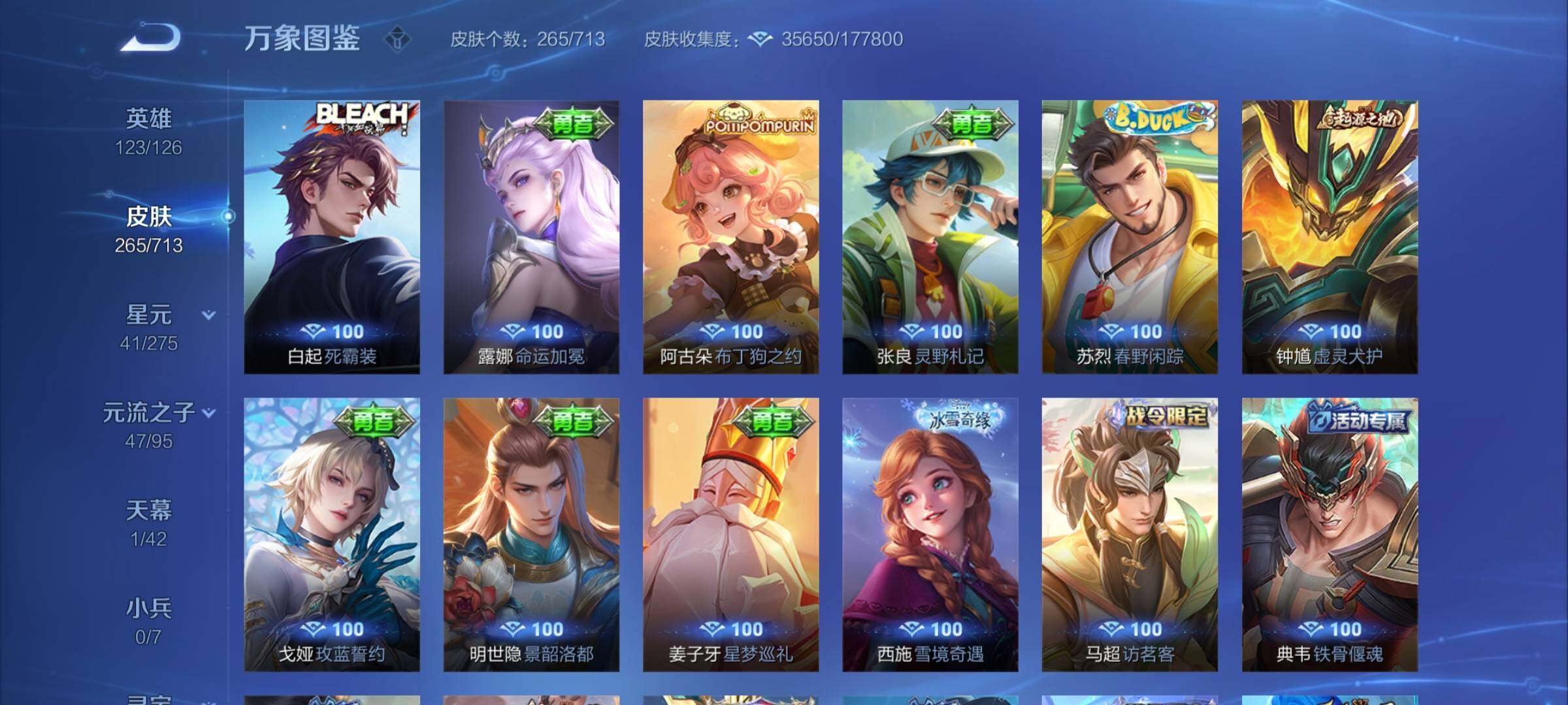 WZYXS3203125王者荣耀账号详情图13 WZYXS3203125王者荣耀账号详情图13