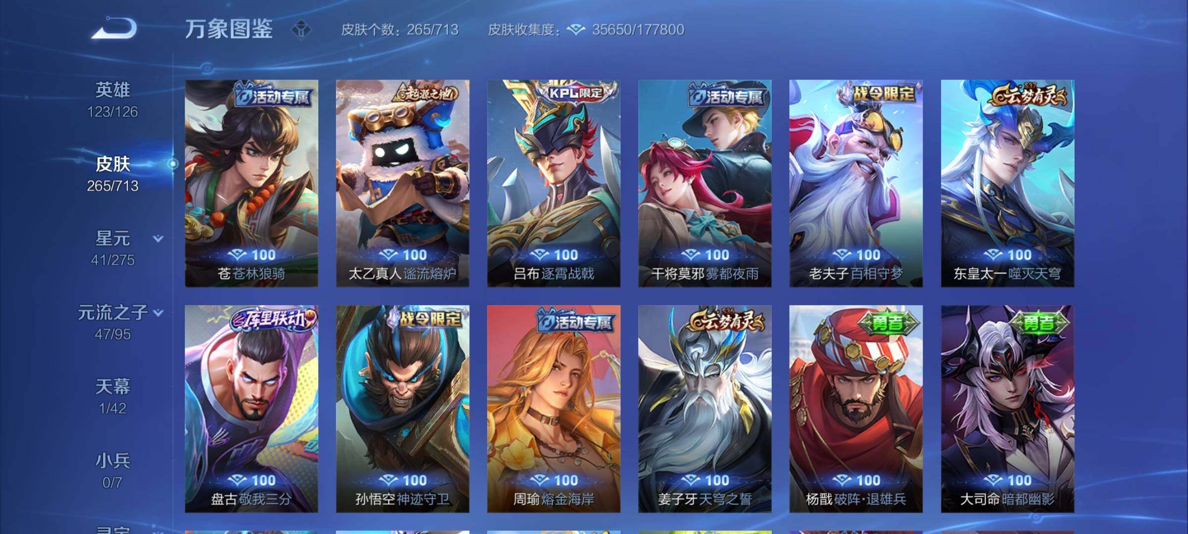 WZYXS3203125王者荣耀账号详情图14 WZYXS3203125王者荣耀账号详情图14