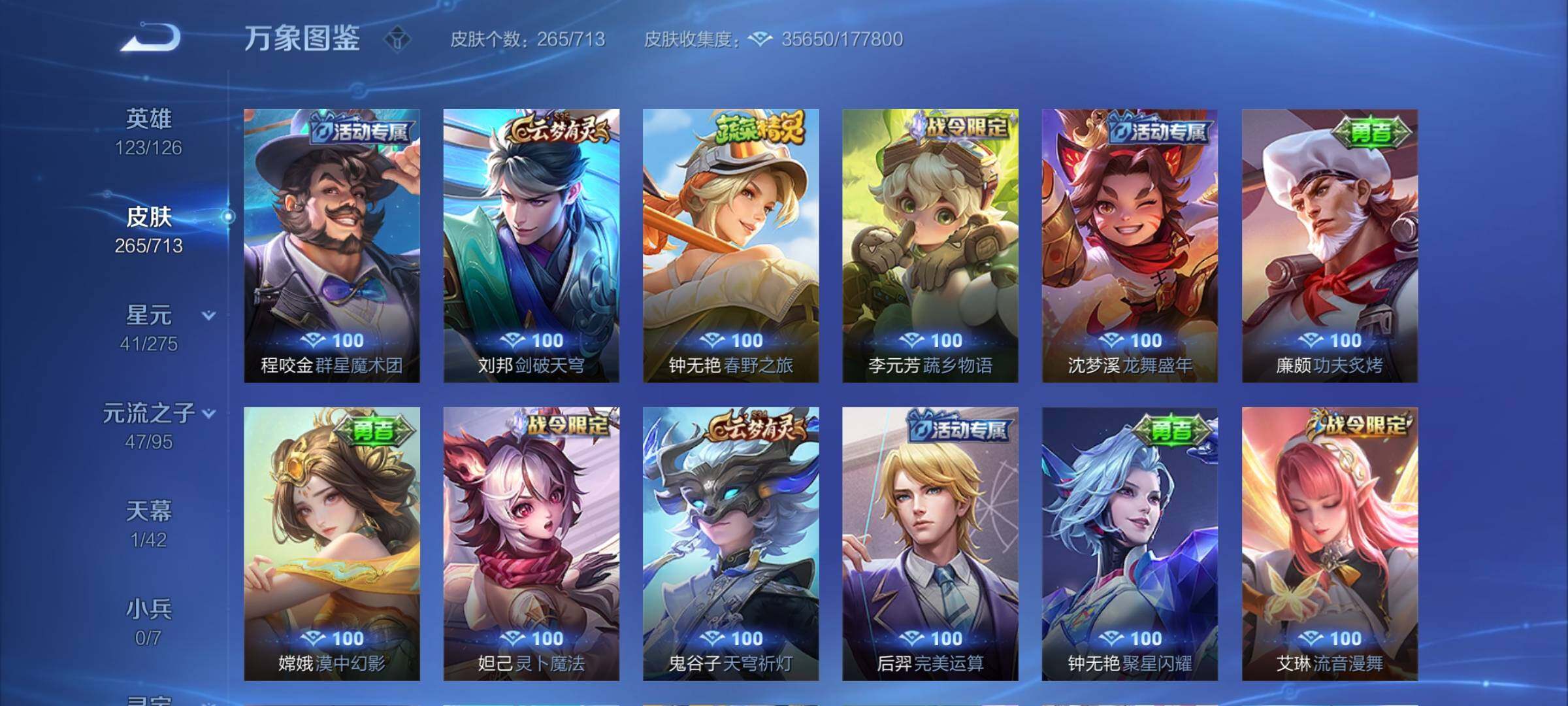 WZYXS3203125王者荣耀账号详情图15 WZYXS3203125王者荣耀账号详情图15
