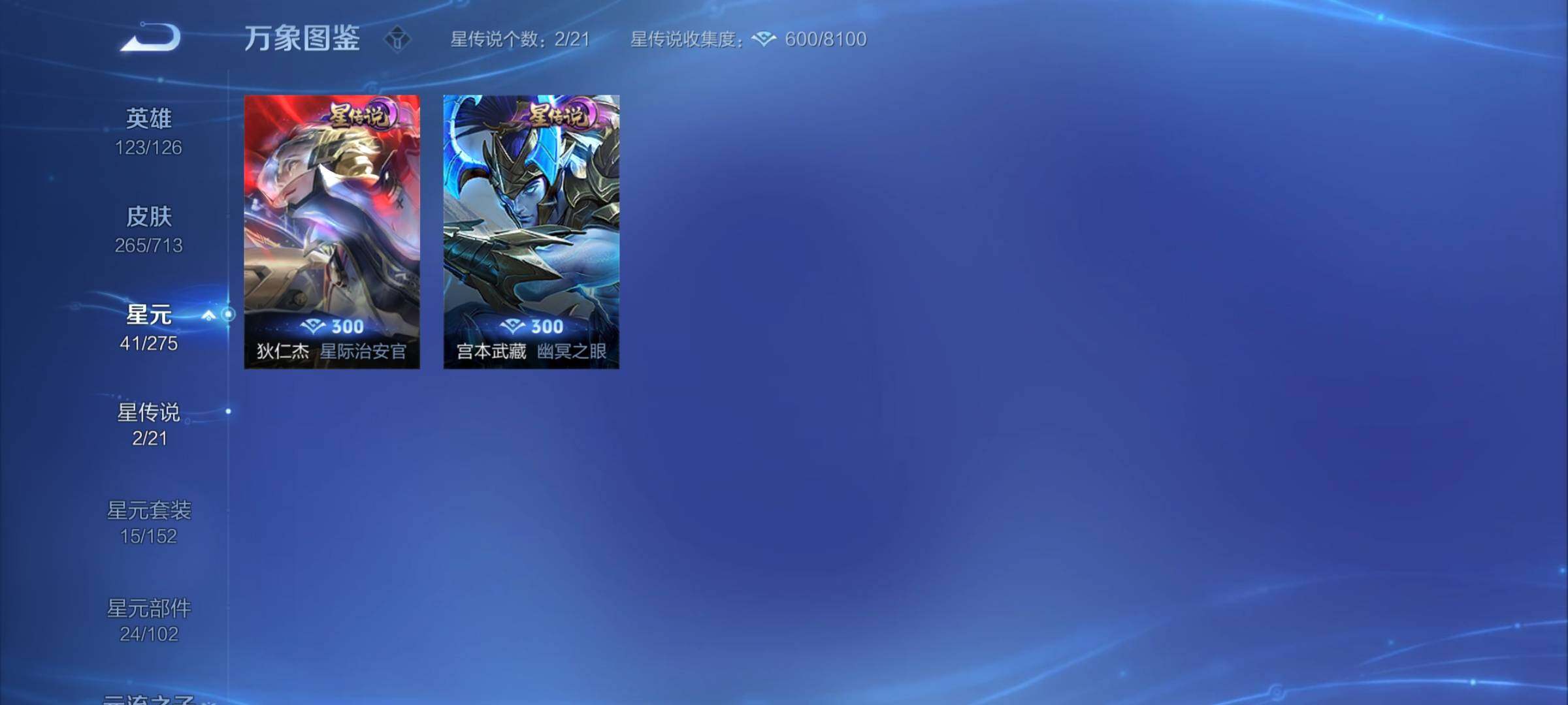 WZYXS3203125王者荣耀账号详情图16 WZYXS3203125王者荣耀账号详情图16