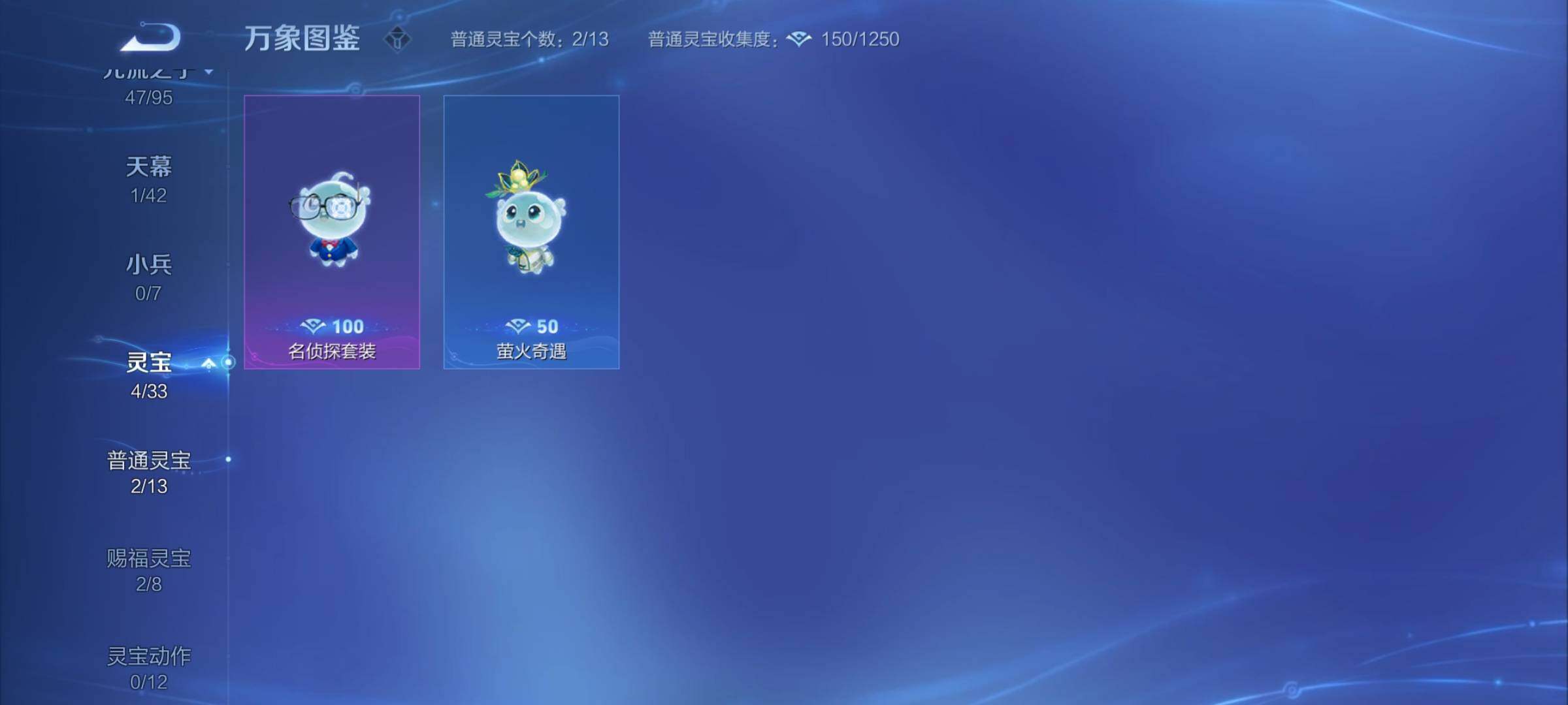 WZYXS3203125王者荣耀账号详情图20 WZYXS3203125王者荣耀账号详情图20
