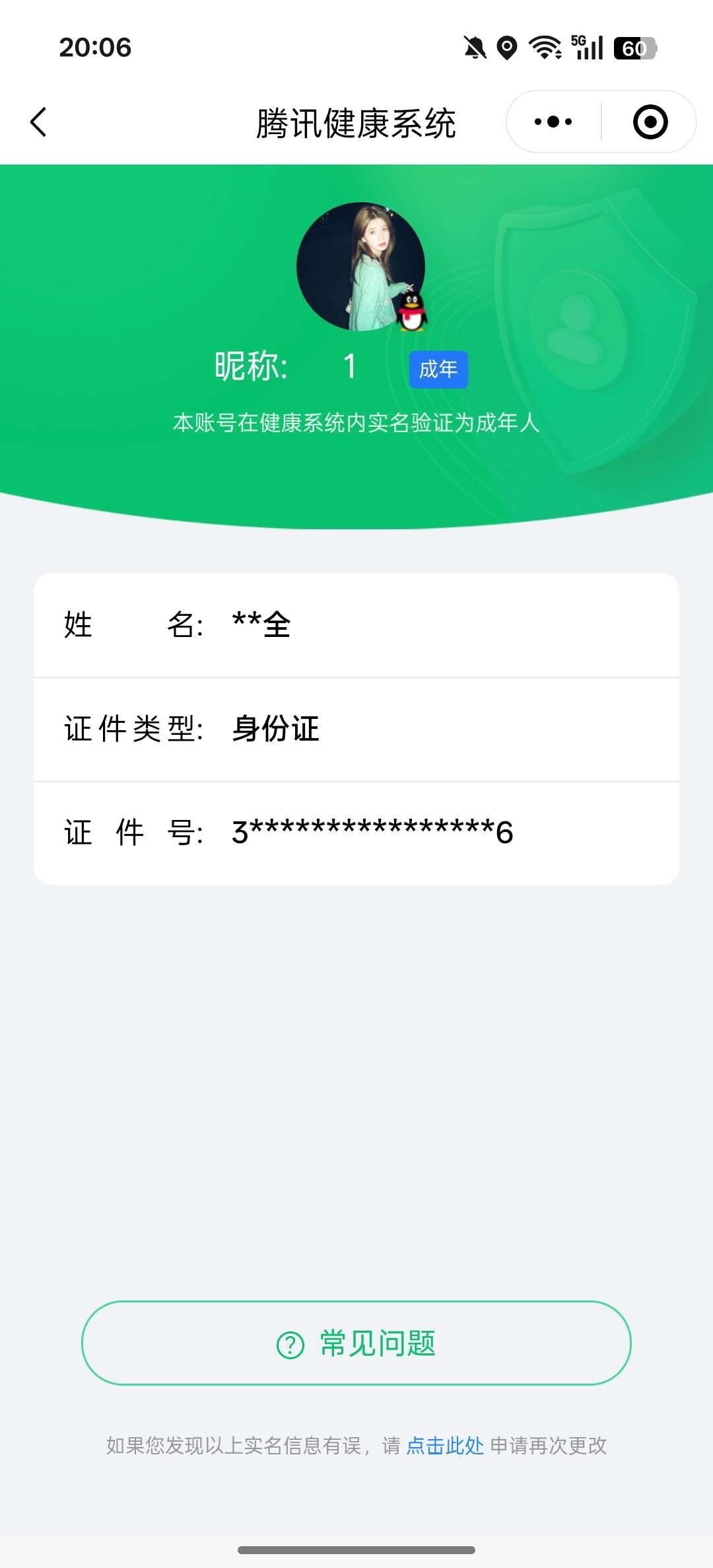 WZ033193496王者荣耀账号详情图7 WZ033193496王者荣耀账号详情图7