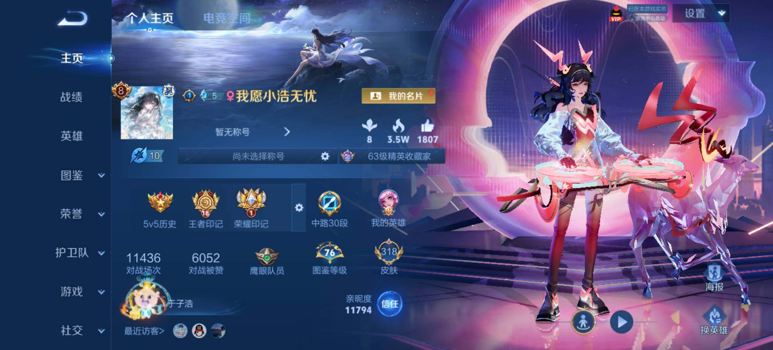WZ033193496王者荣耀账号详情图8 WZ033193496王者荣耀账号详情图8