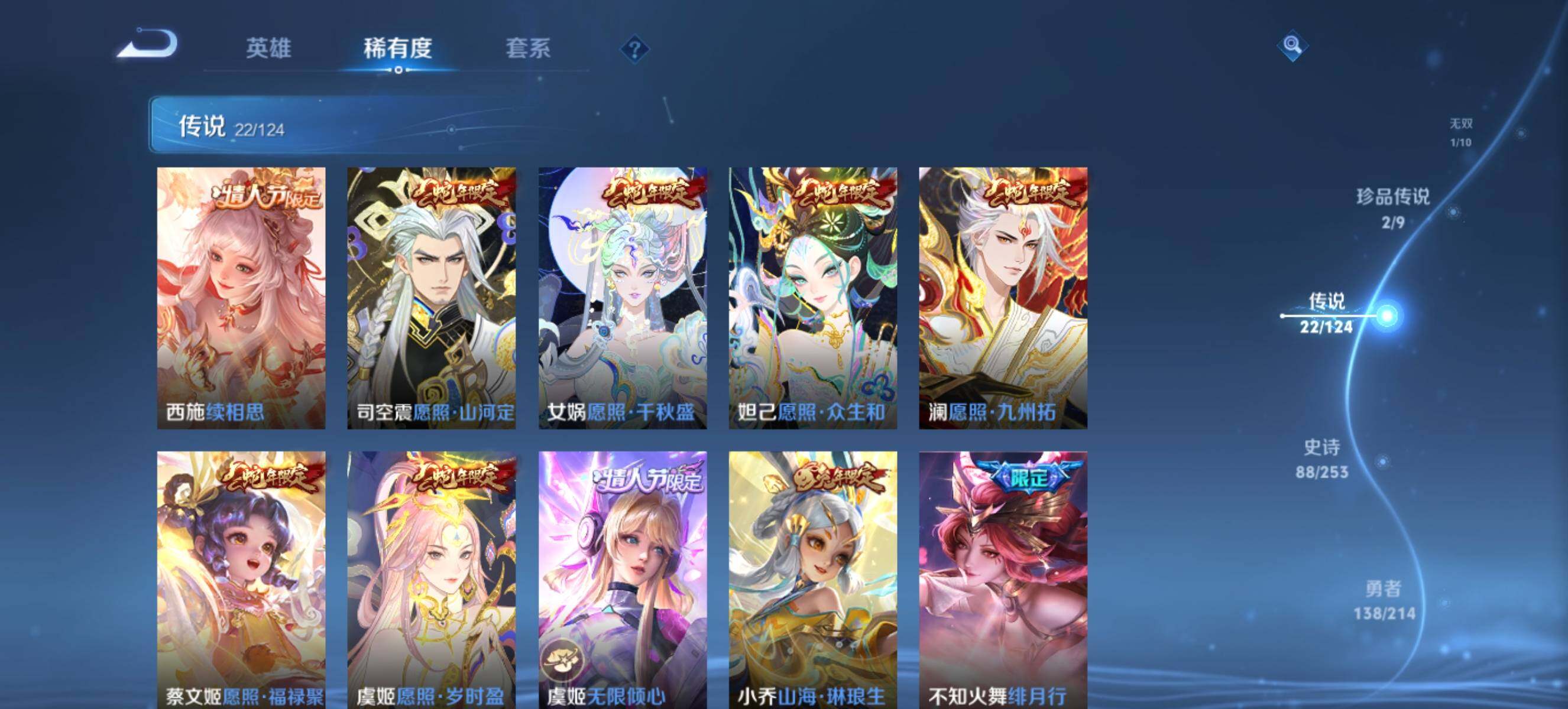 WZ033193496王者荣耀账号详情图14 WZ033193496王者荣耀账号详情图14
