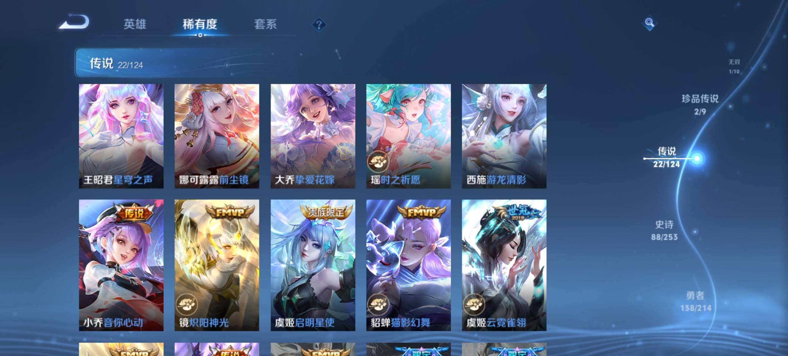 WZ033193496王者荣耀账号详情图15 WZ033193496王者荣耀账号详情图15