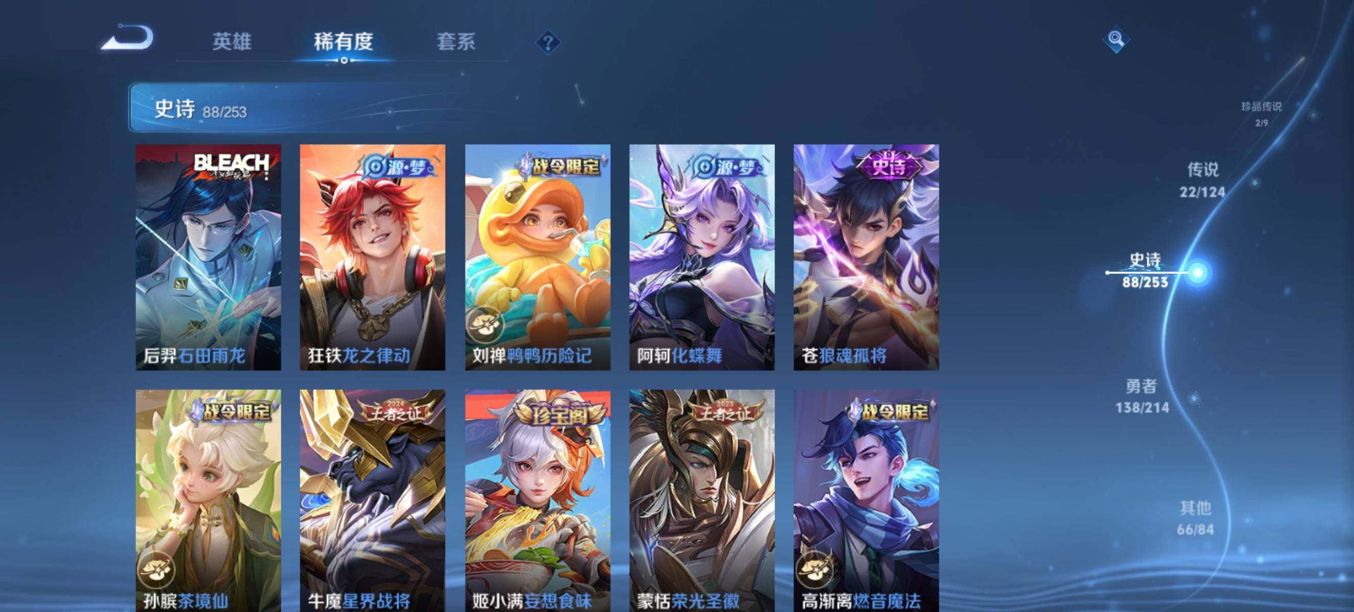 WZ033193496王者荣耀账号详情图16 WZ033193496王者荣耀账号详情图16