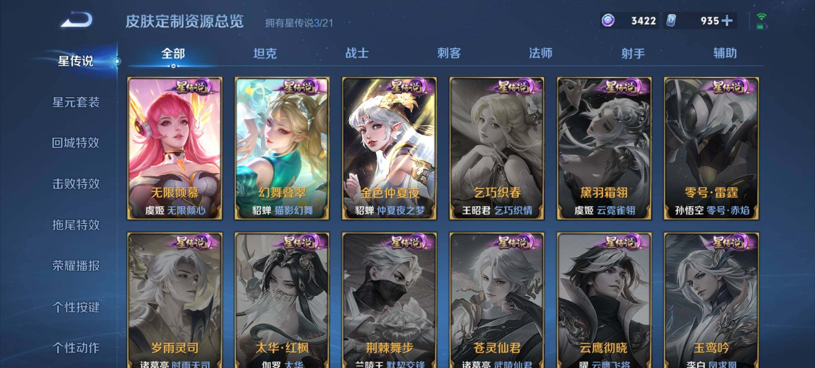 WZ033193496王者荣耀账号详情图17 WZ033193496王者荣耀账号详情图17