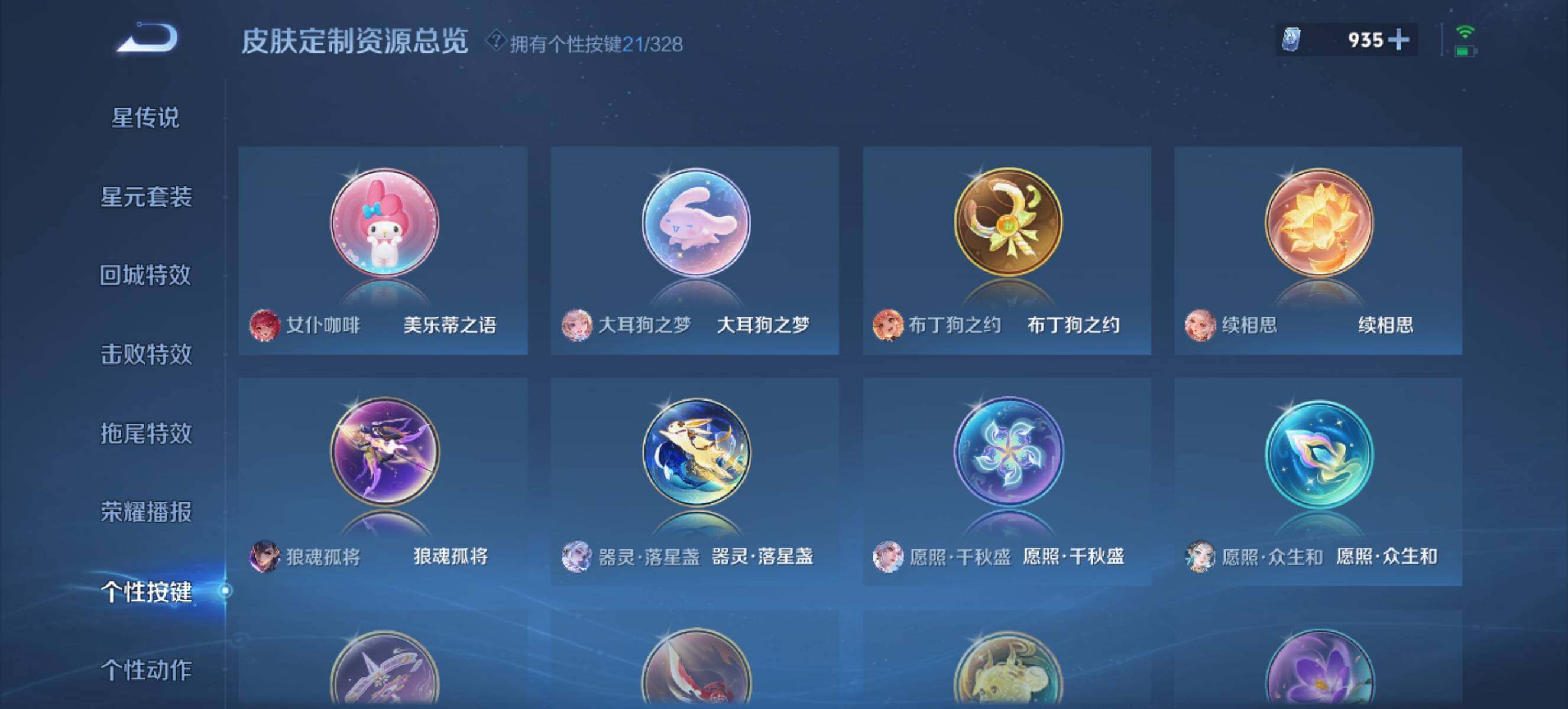 WZ033193496王者荣耀账号详情图18 WZ033193496王者荣耀账号详情图18