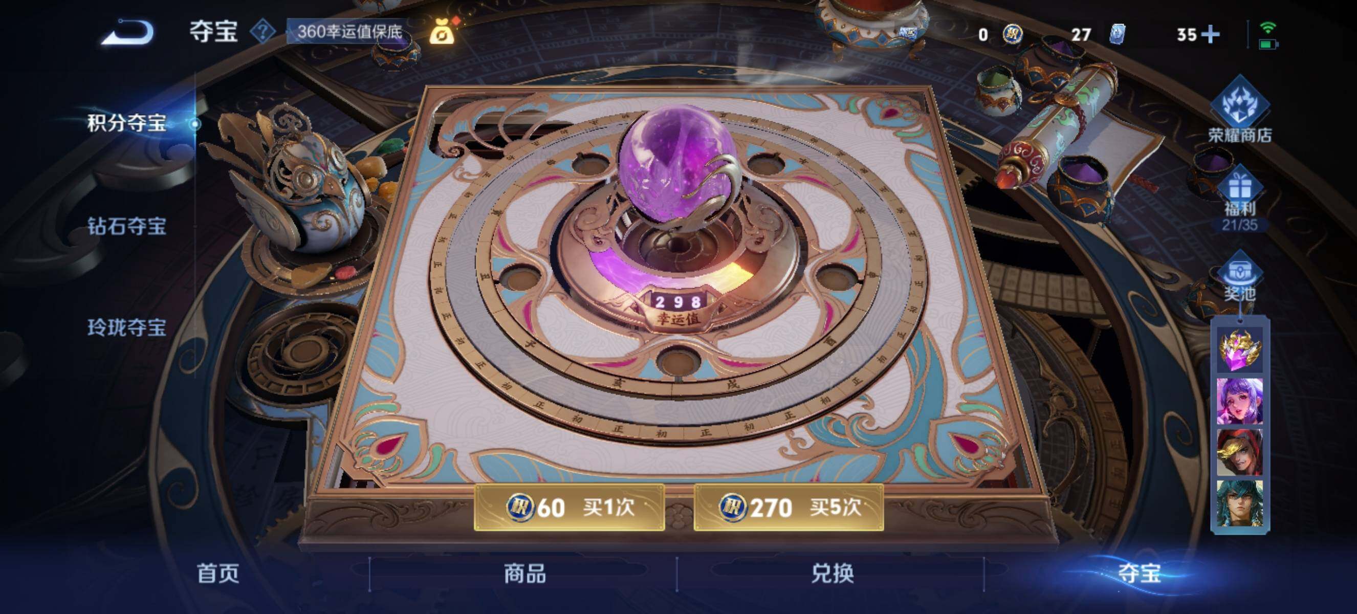WZ033193496王者荣耀账号详情图19 WZ033193496王者荣耀账号详情图19