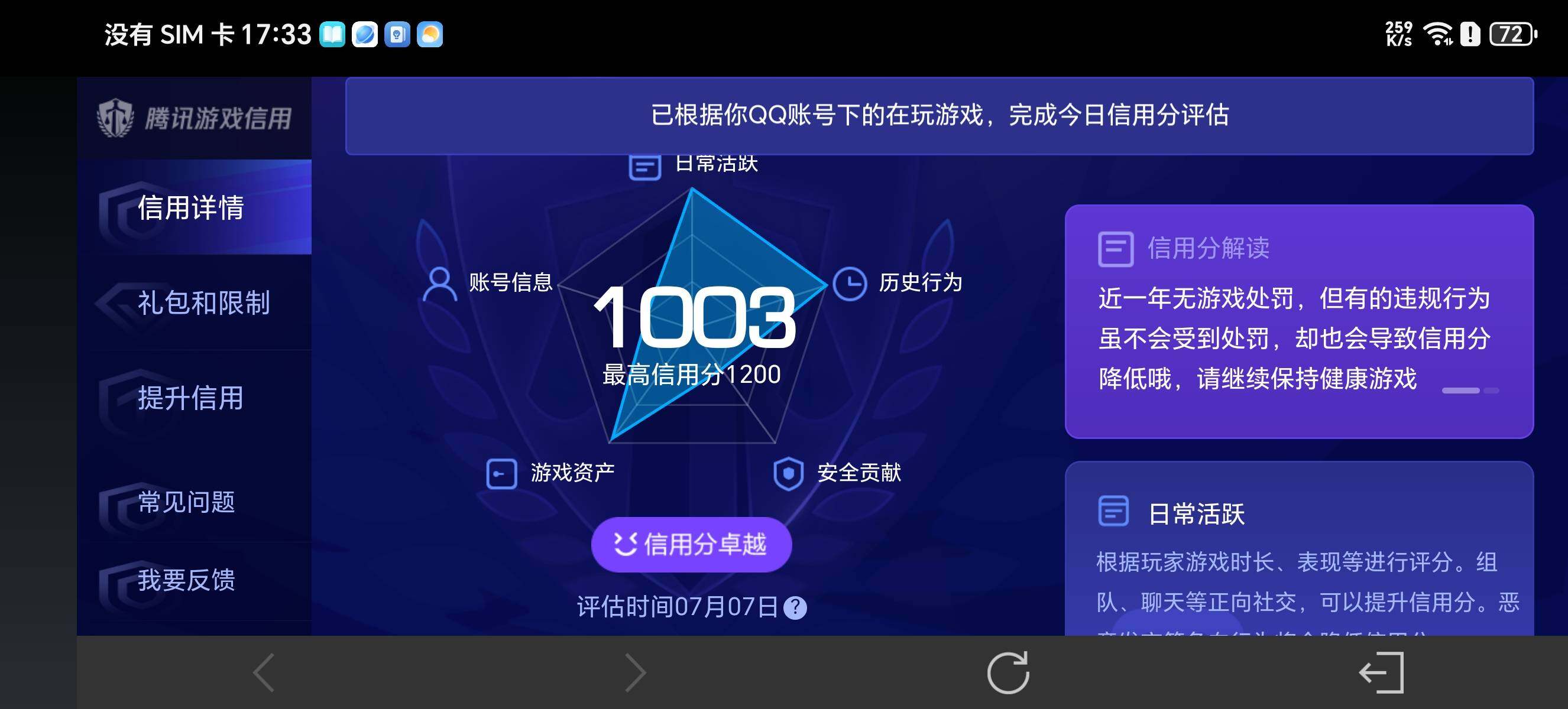 WZ033193496王者荣耀账号详情图20 WZ033193496王者荣耀账号详情图20