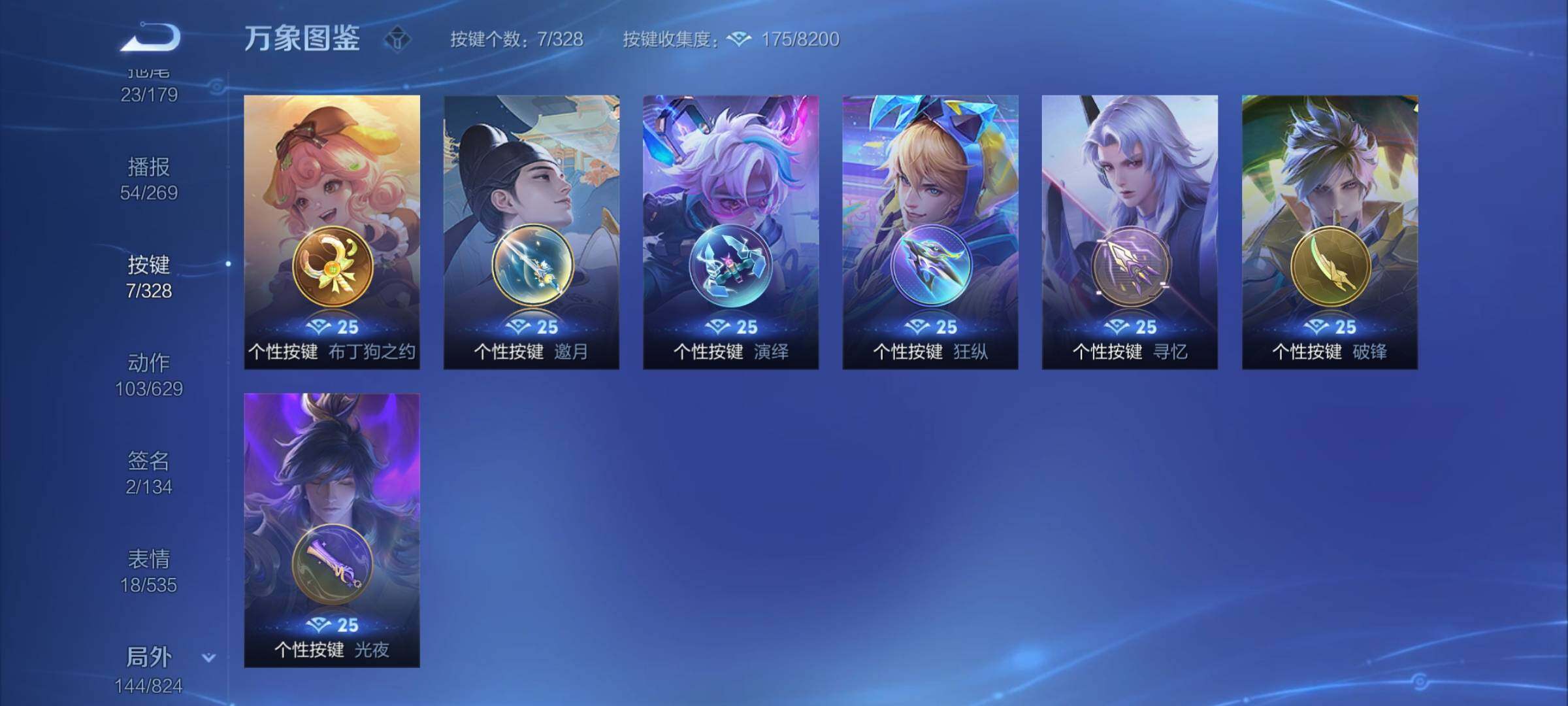 WZYXS3203125王者荣耀账号详情图22 WZYXS3203125王者荣耀账号详情图22