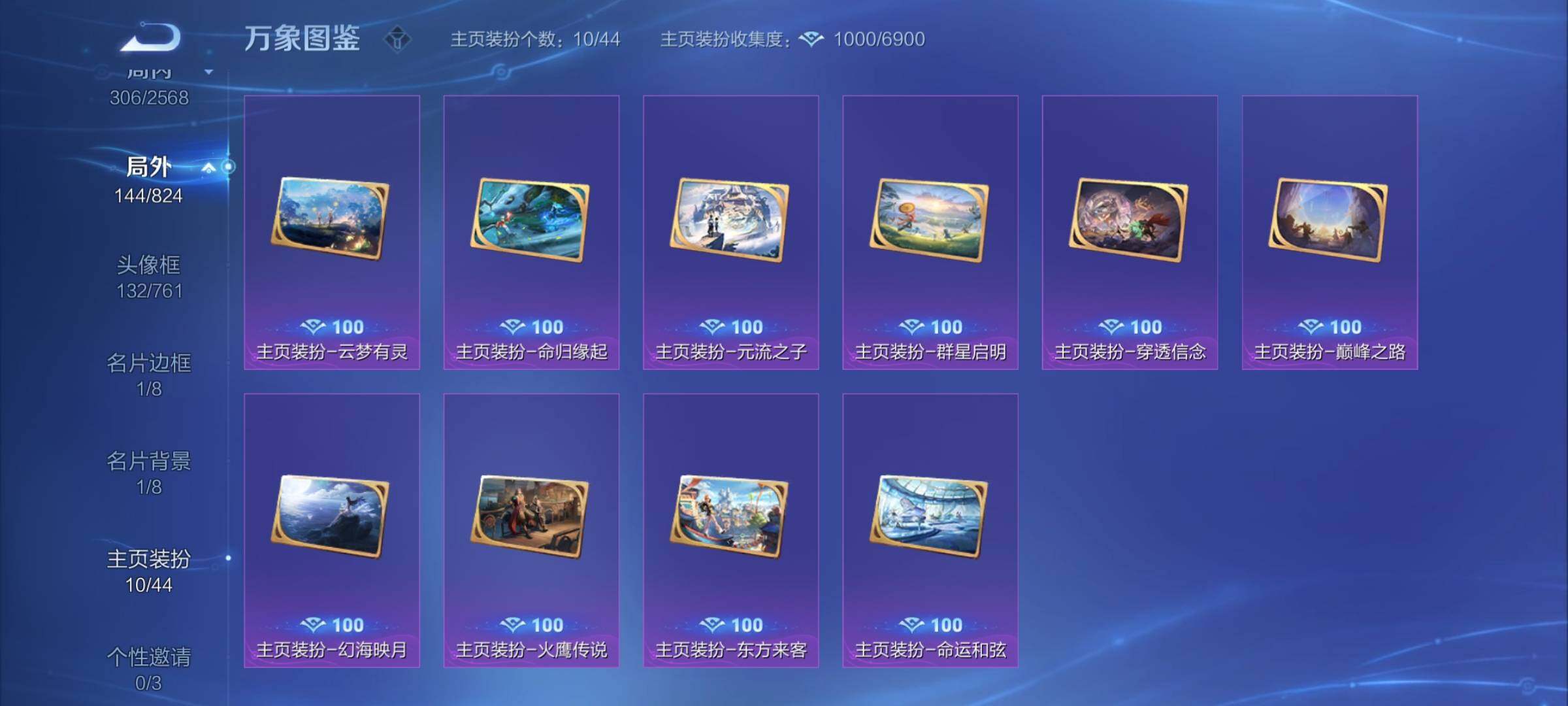 WZYXS3203125王者荣耀账号详情图24 WZYXS3203125王者荣耀账号详情图24