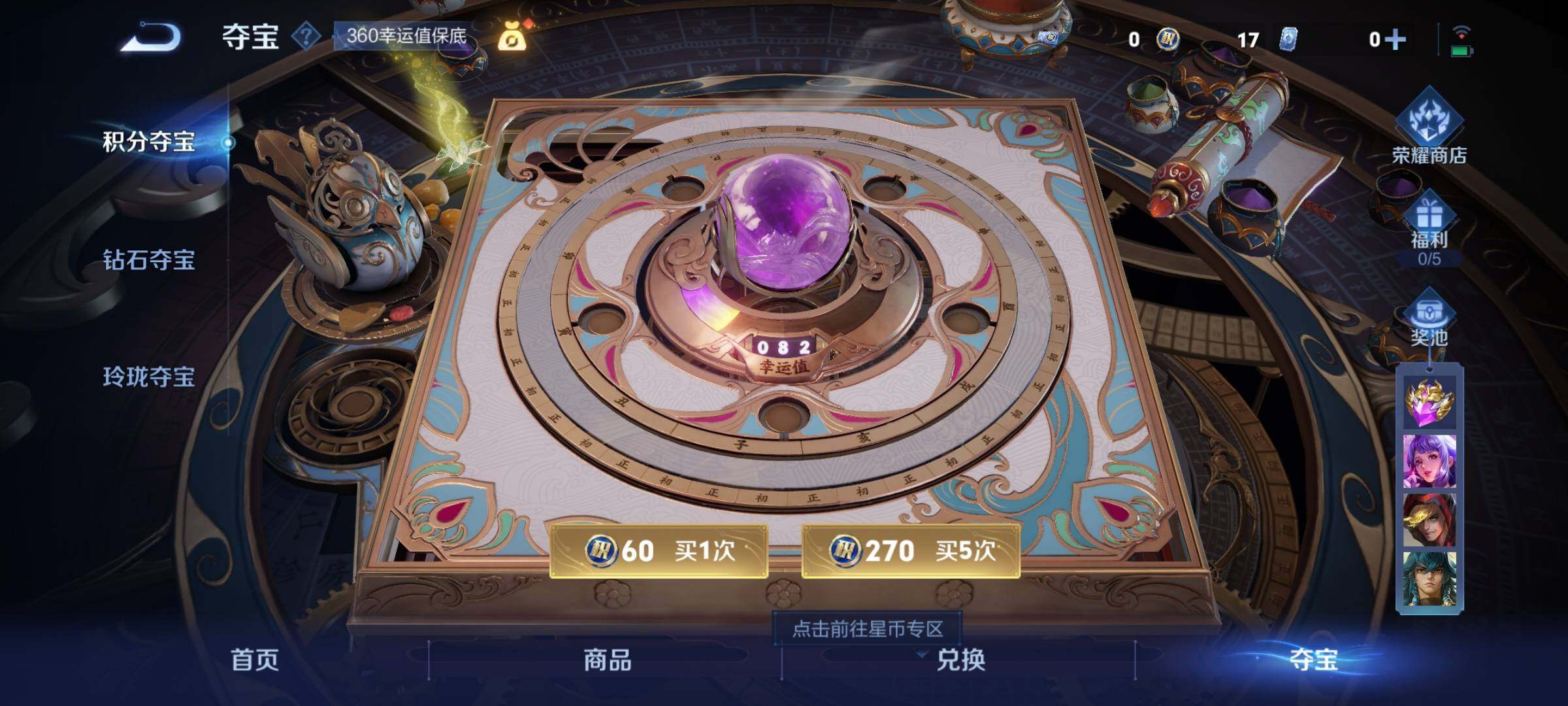 WZYXS3203125王者荣耀账号详情图25 WZYXS3203125王者荣耀账号详情图25