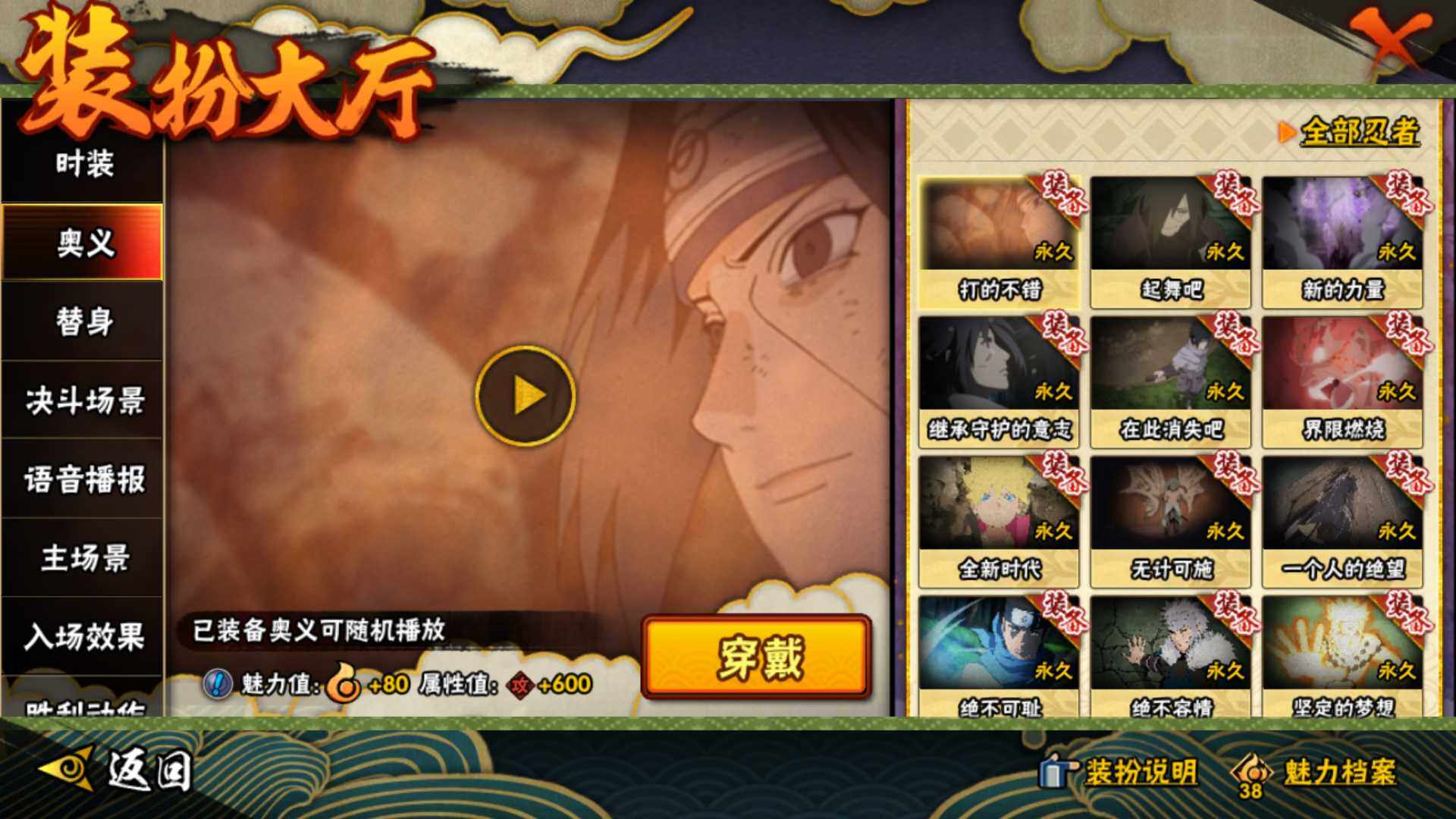 HYEY313154火影忍者账号详情图16
