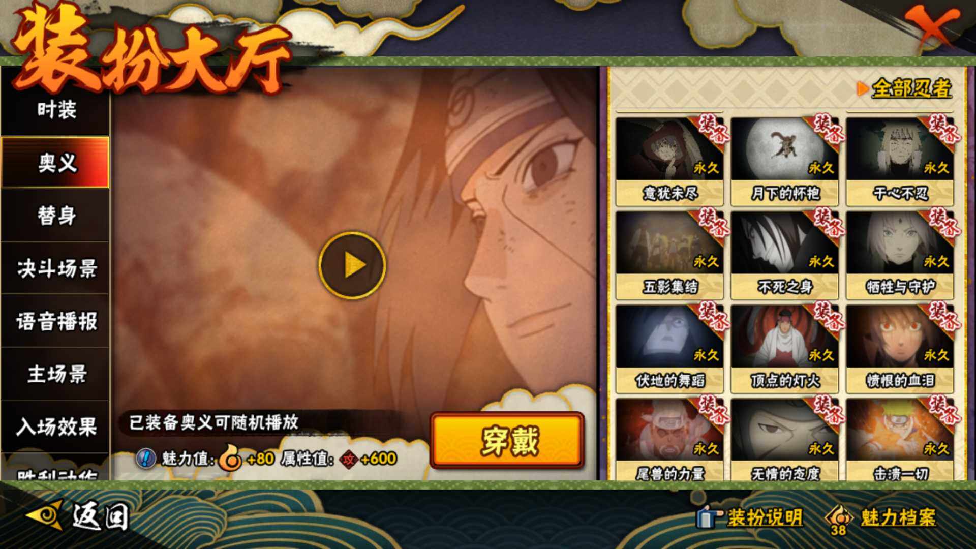 HYEY313154火影忍者账号详情图17