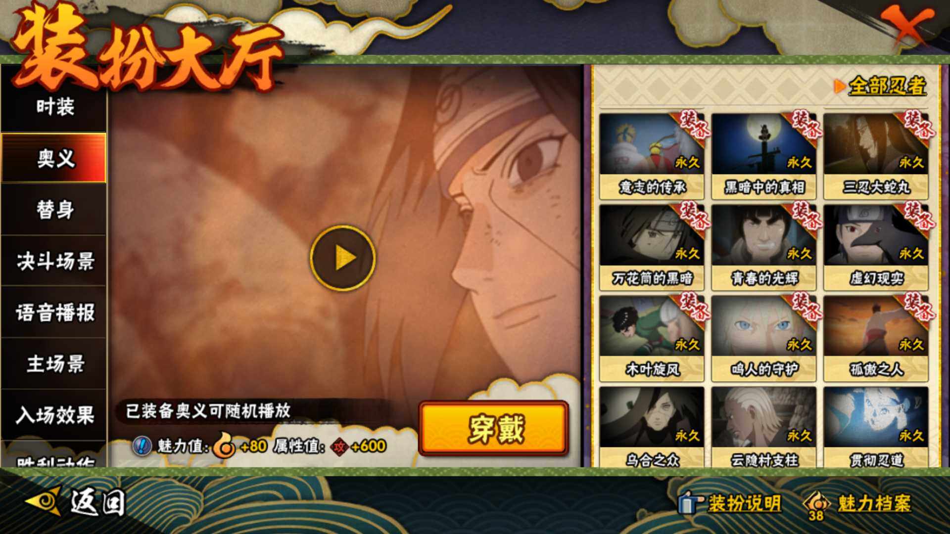 HYEY313154火影忍者账号详情图18