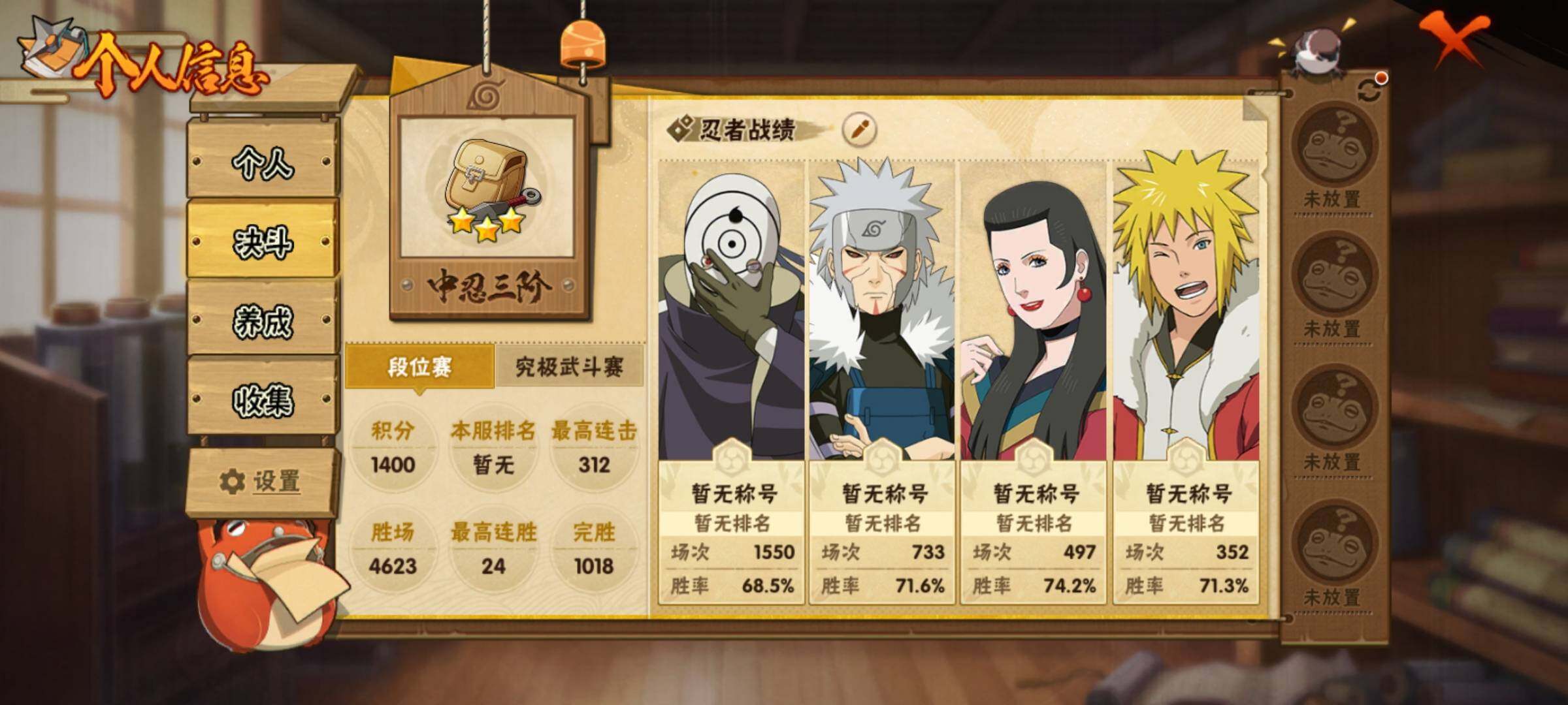 HYEY313120火影忍者账号详情图5 HYEY313120火影忍者账号详情图5