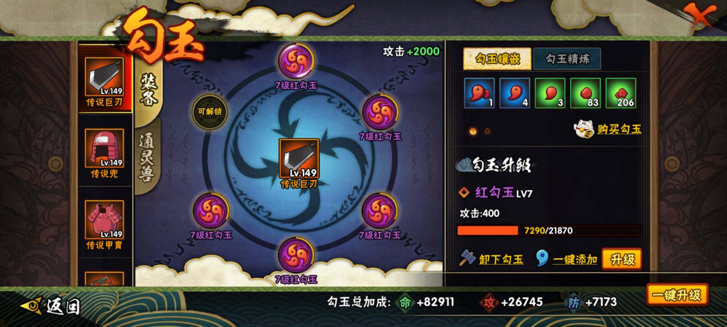 HYEY313120火影忍者账号详情图20 HYEY313120火影忍者账号详情图20