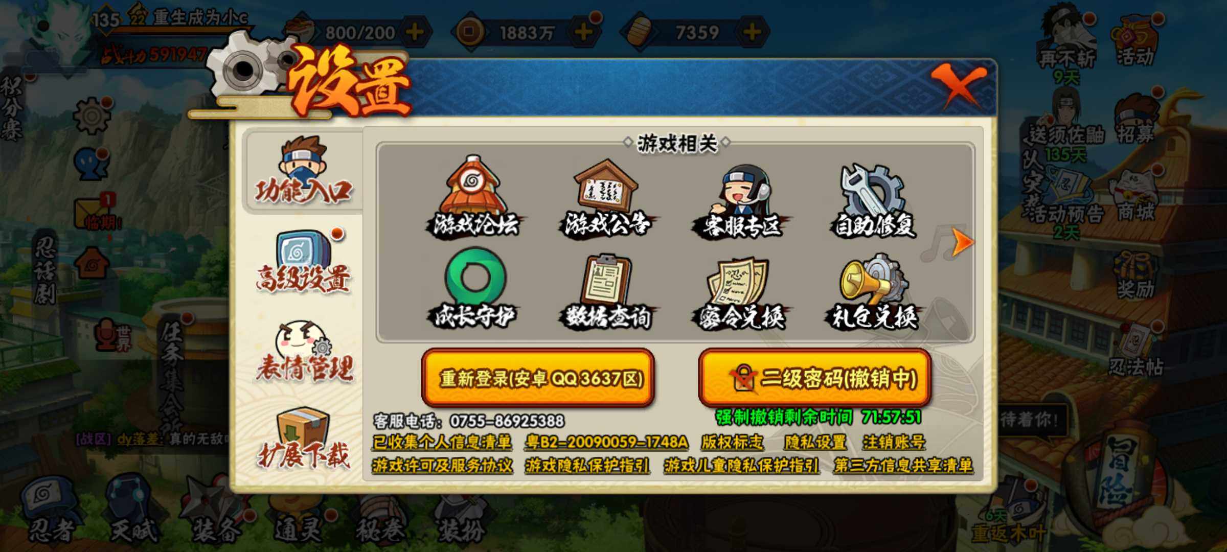 HYJM313619火影忍者账号详情图6