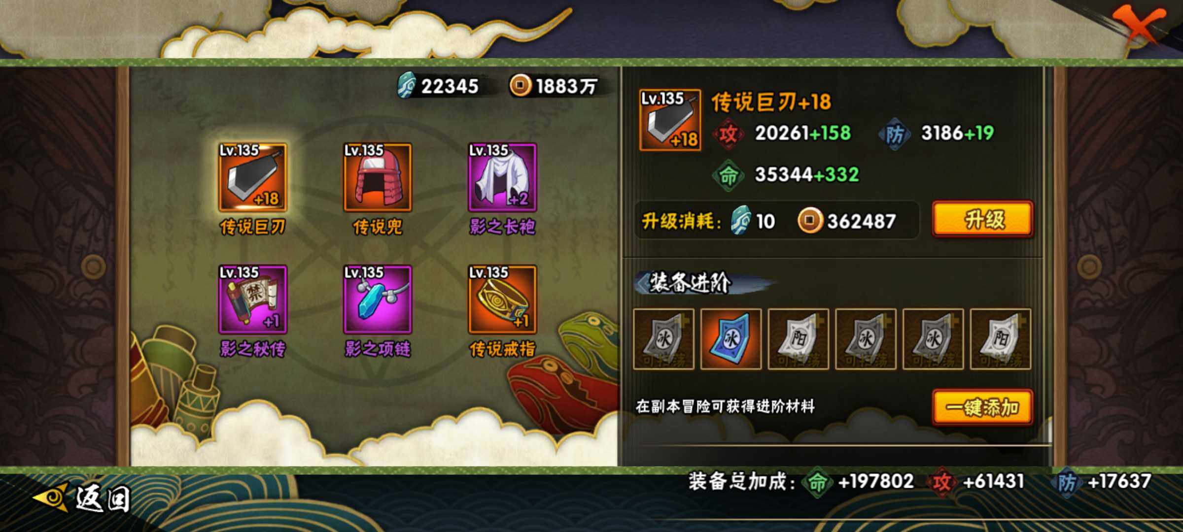 HYJM313619火影忍者账号详情图14