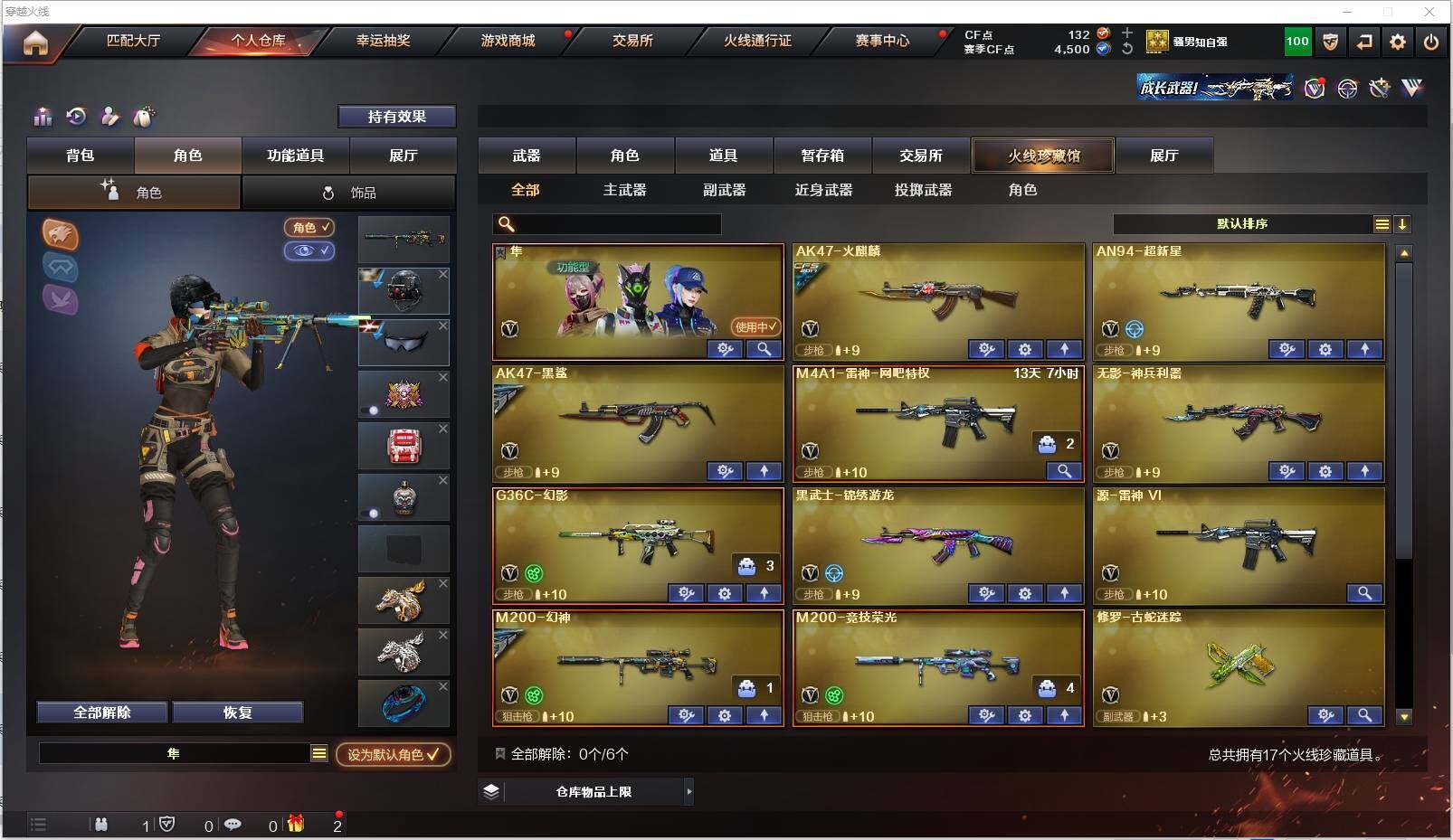CFXS319399穿越火线账号详情图3 CFXS319399穿越火线账号详情图3