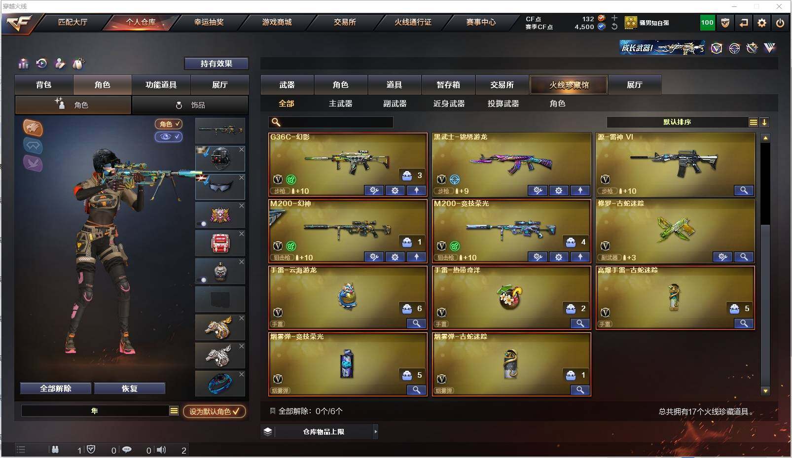 CFXS319399穿越火线账号详情图4 CFXS319399穿越火线账号详情图4