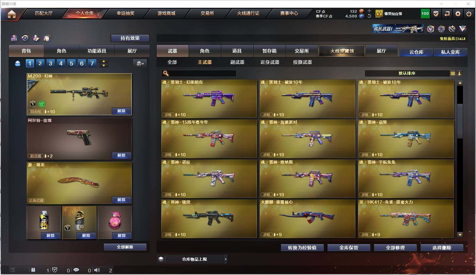 CFXS319399穿越火线账号详情图7 CFXS319399穿越火线账号详情图7