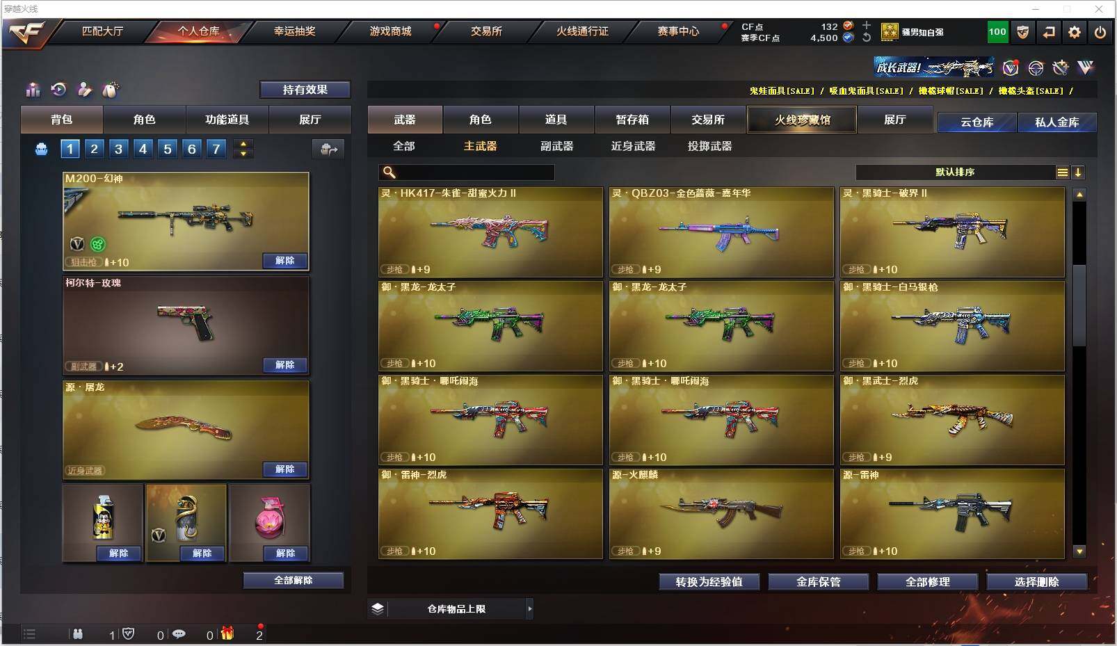 CFXS319399穿越火线账号详情图8 CFXS319399穿越火线账号详情图8