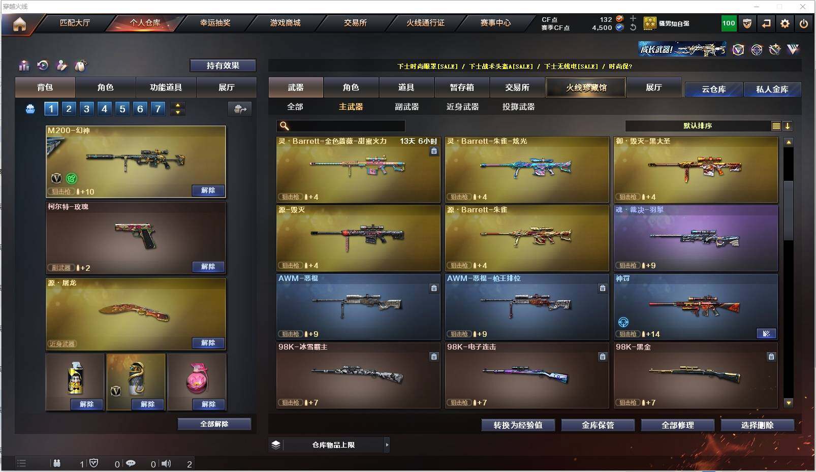 CFXS319399穿越火线账号详情图11 CFXS319399穿越火线账号详情图11
