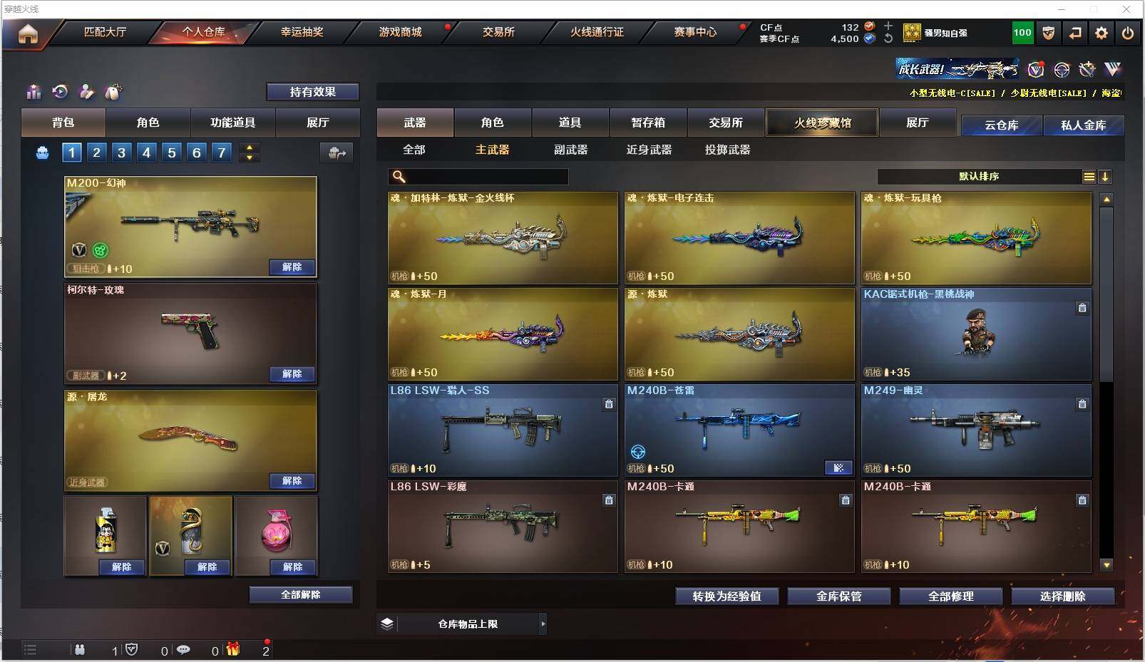CFXS319399穿越火线账号详情图12 CFXS319399穿越火线账号详情图12