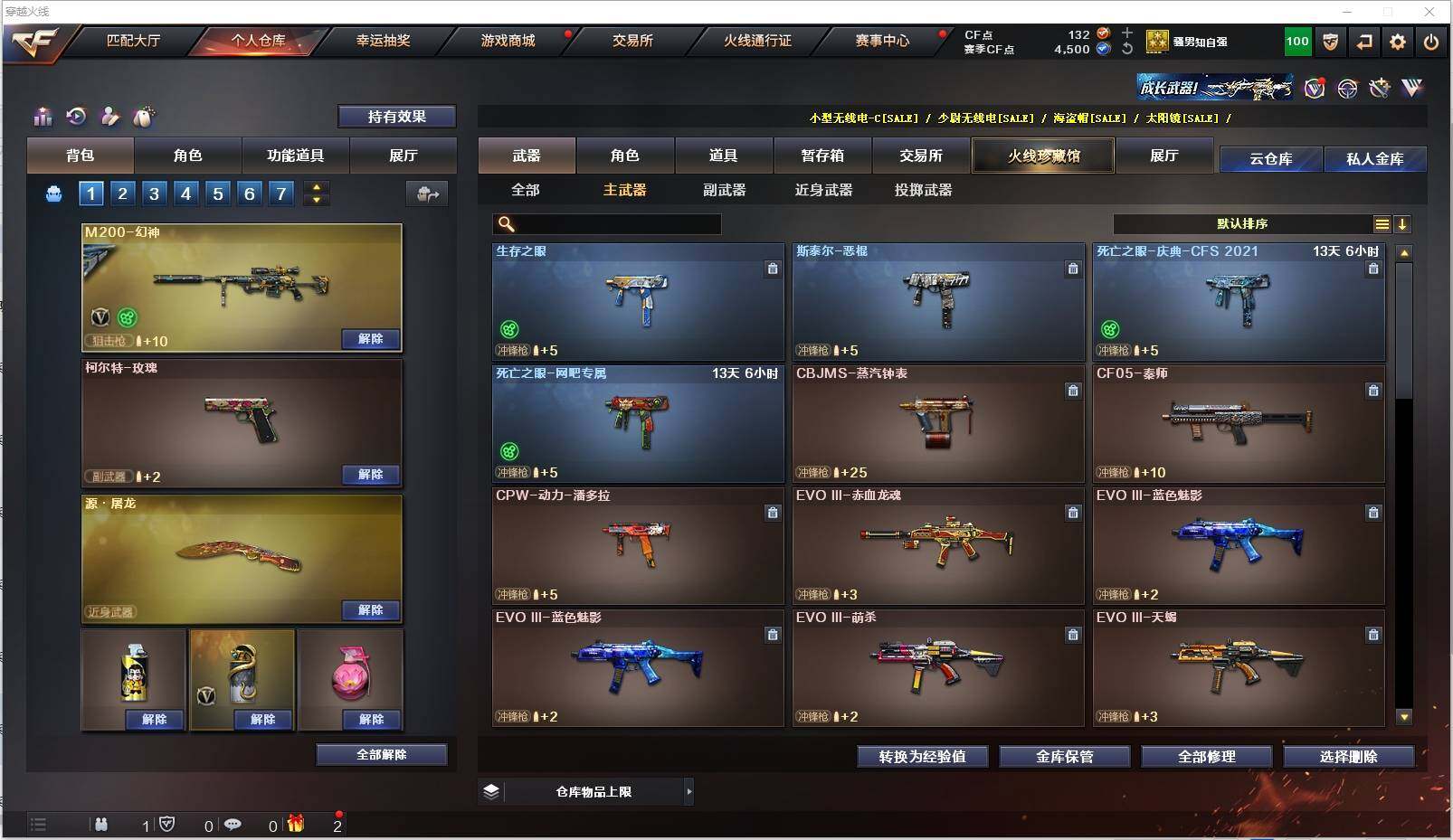 CFXS319399穿越火线账号详情图13 CFXS319399穿越火线账号详情图13