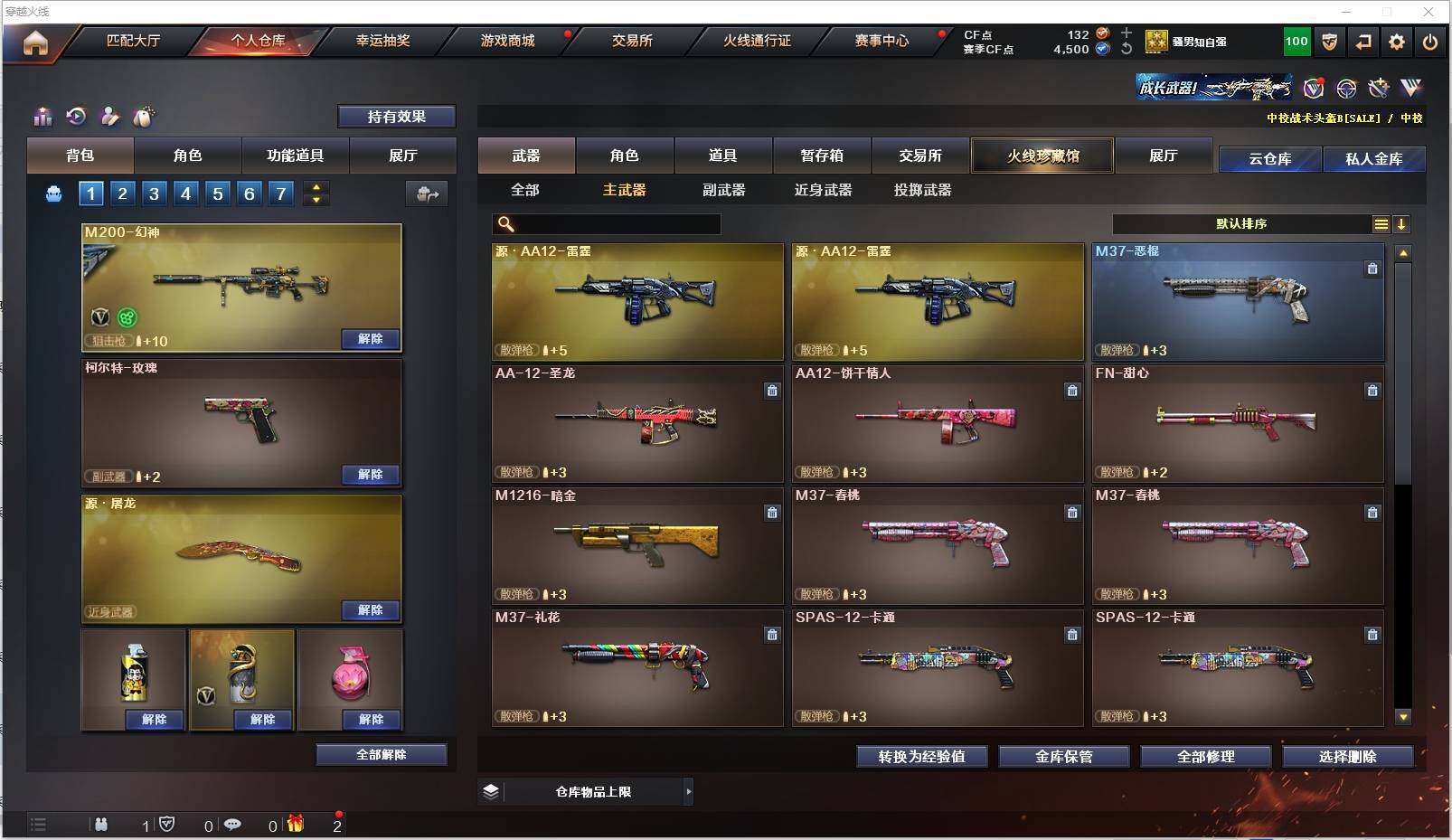 CFXS319399穿越火线账号详情图14 CFXS319399穿越火线账号详情图14