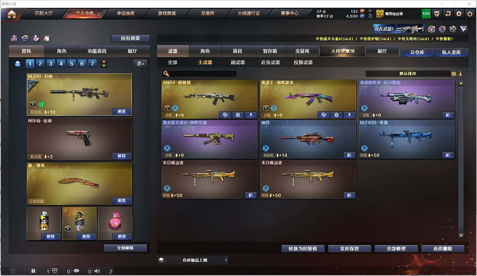 CFXS319399穿越火线账号详情图15 CFXS319399穿越火线账号详情图15