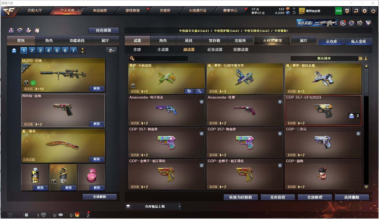 CFXS319399穿越火线账号详情图16 CFXS319399穿越火线账号详情图16