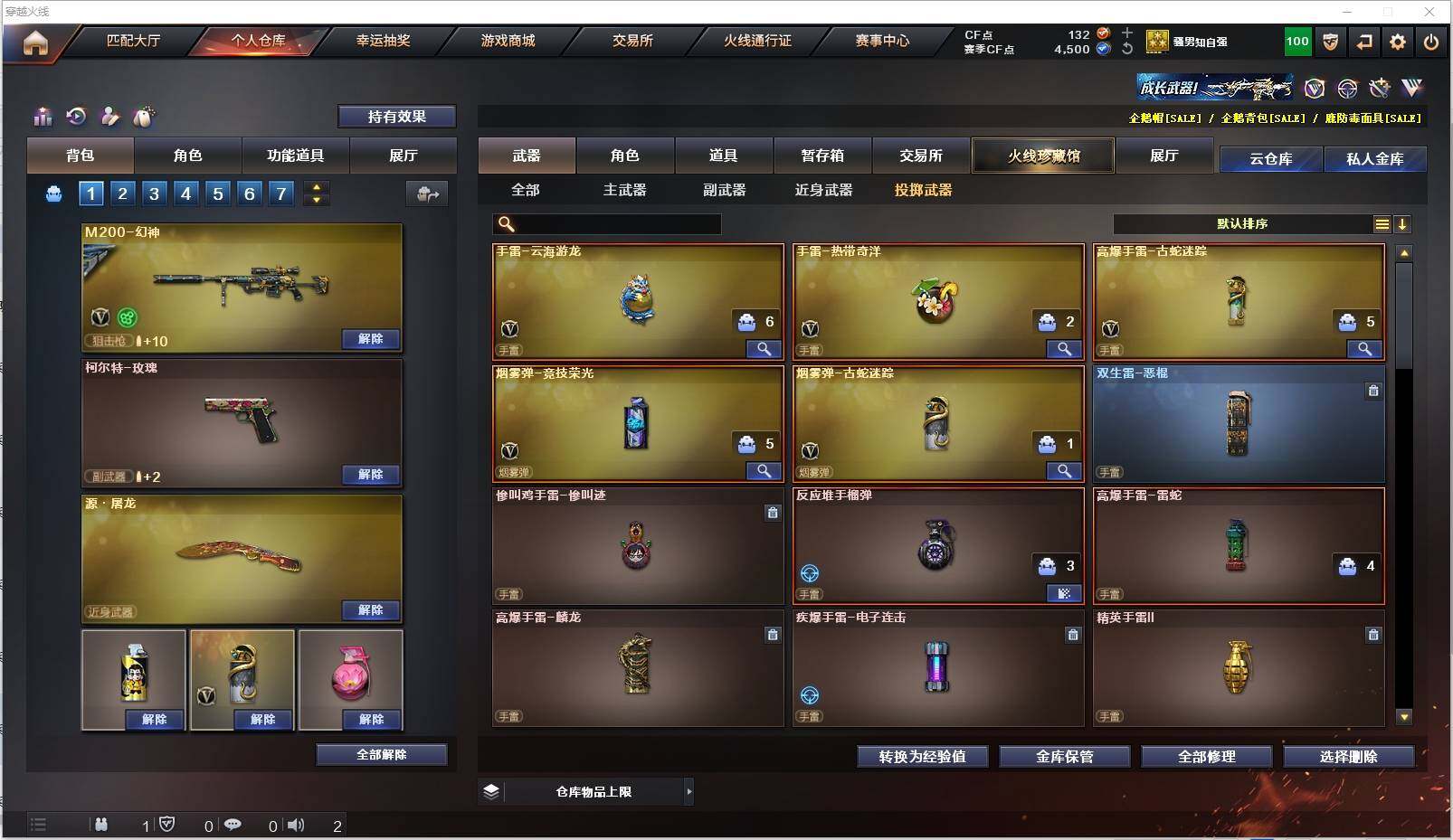 CFXS319399穿越火线账号详情图17 CFXS319399穿越火线账号详情图17