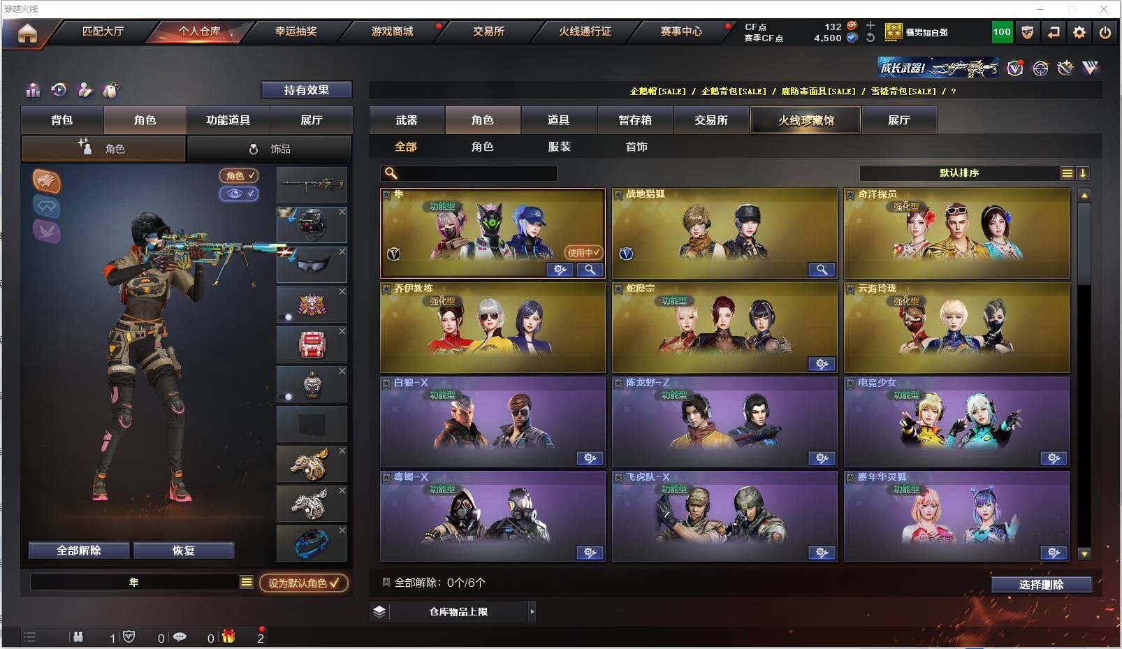 CFXS319399穿越火线账号详情图18 CFXS319399穿越火线账号详情图18