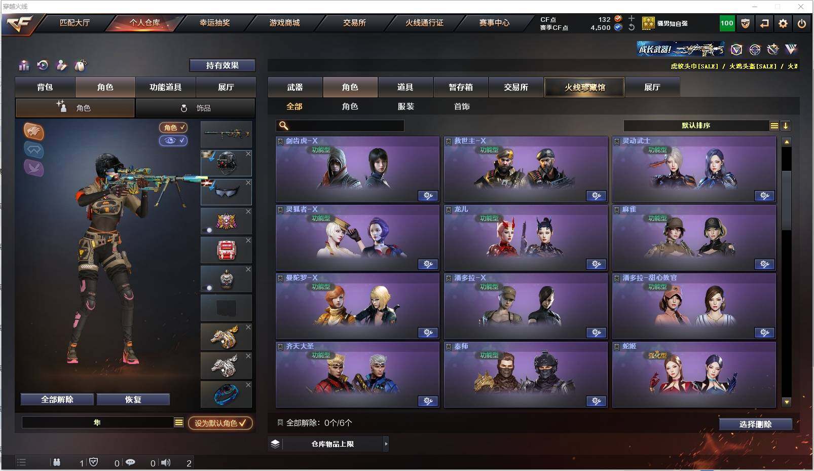 CFXS319399穿越火线账号详情图19 CFXS319399穿越火线账号详情图19