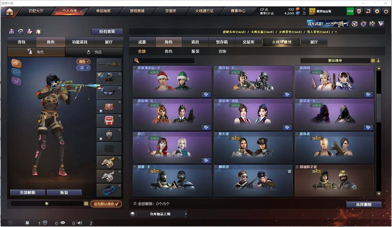 CFXS319399穿越火线账号详情图20 CFXS319399穿越火线账号详情图20