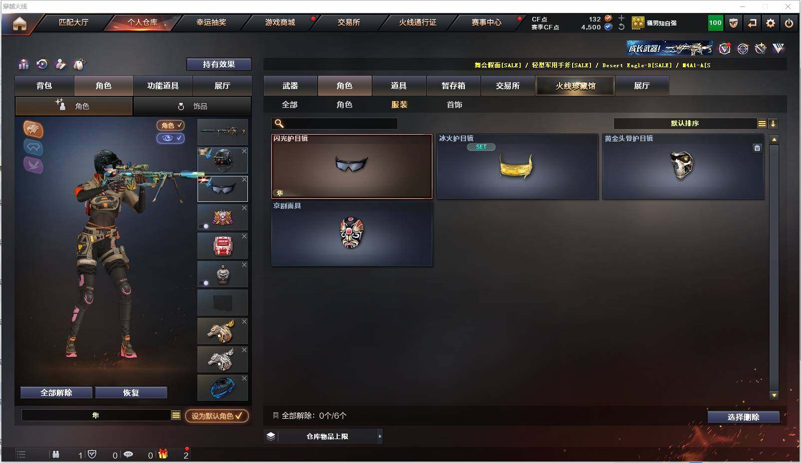 CFXS319399穿越火线账号详情图22 CFXS319399穿越火线账号详情图22